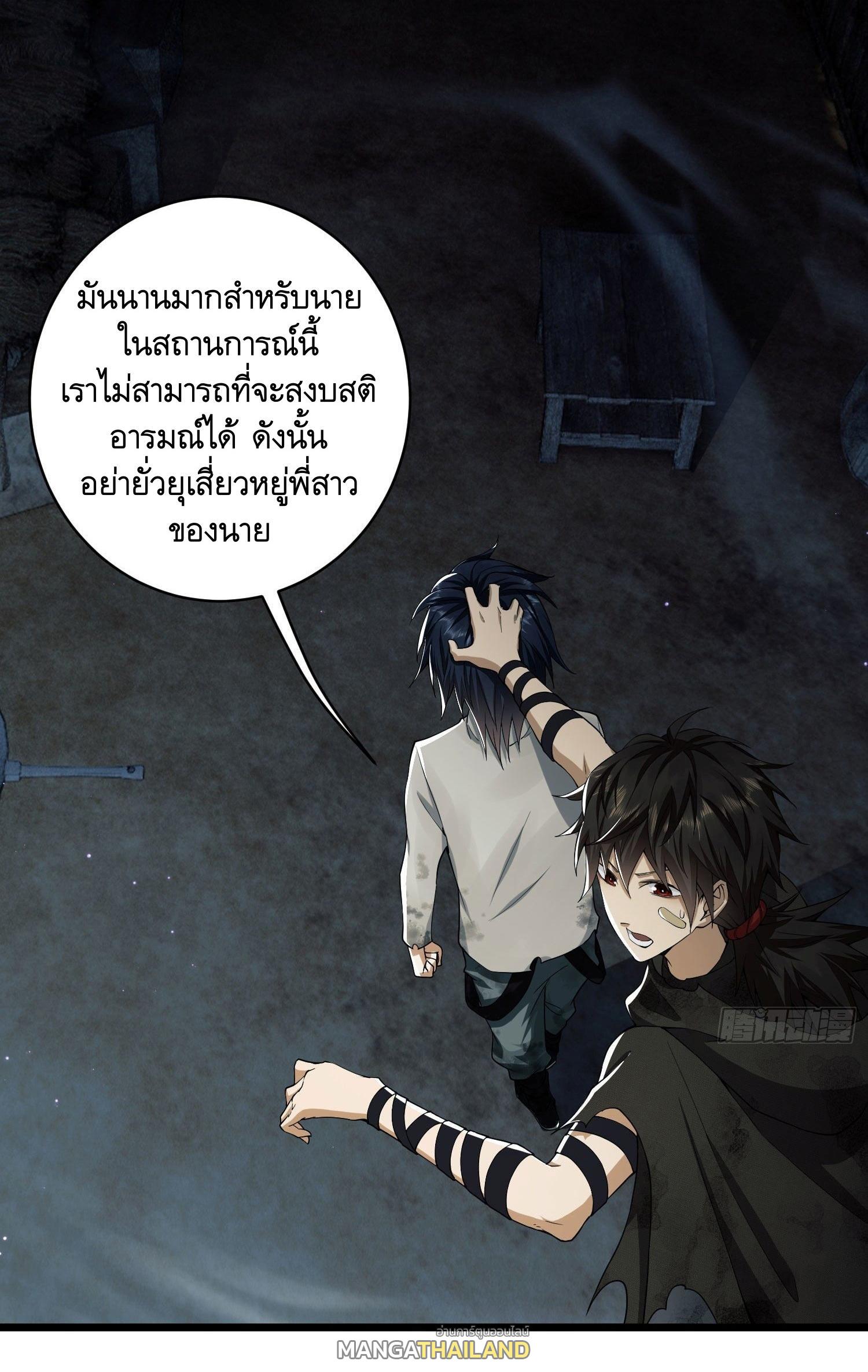 The First Sequence ตอนที่ 5 แปลไทย รูปที่ 17