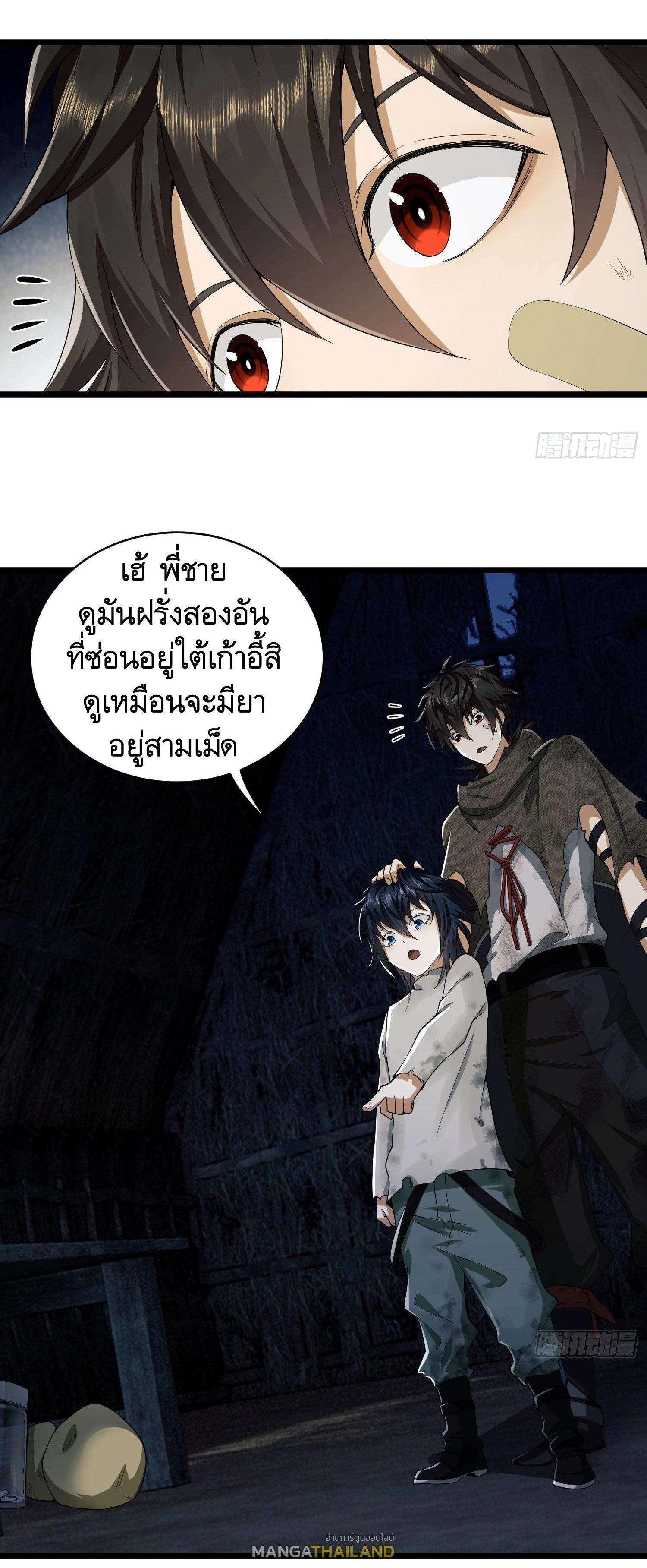 The First Sequence ตอนที่ 5 แปลไทย รูปที่ 18