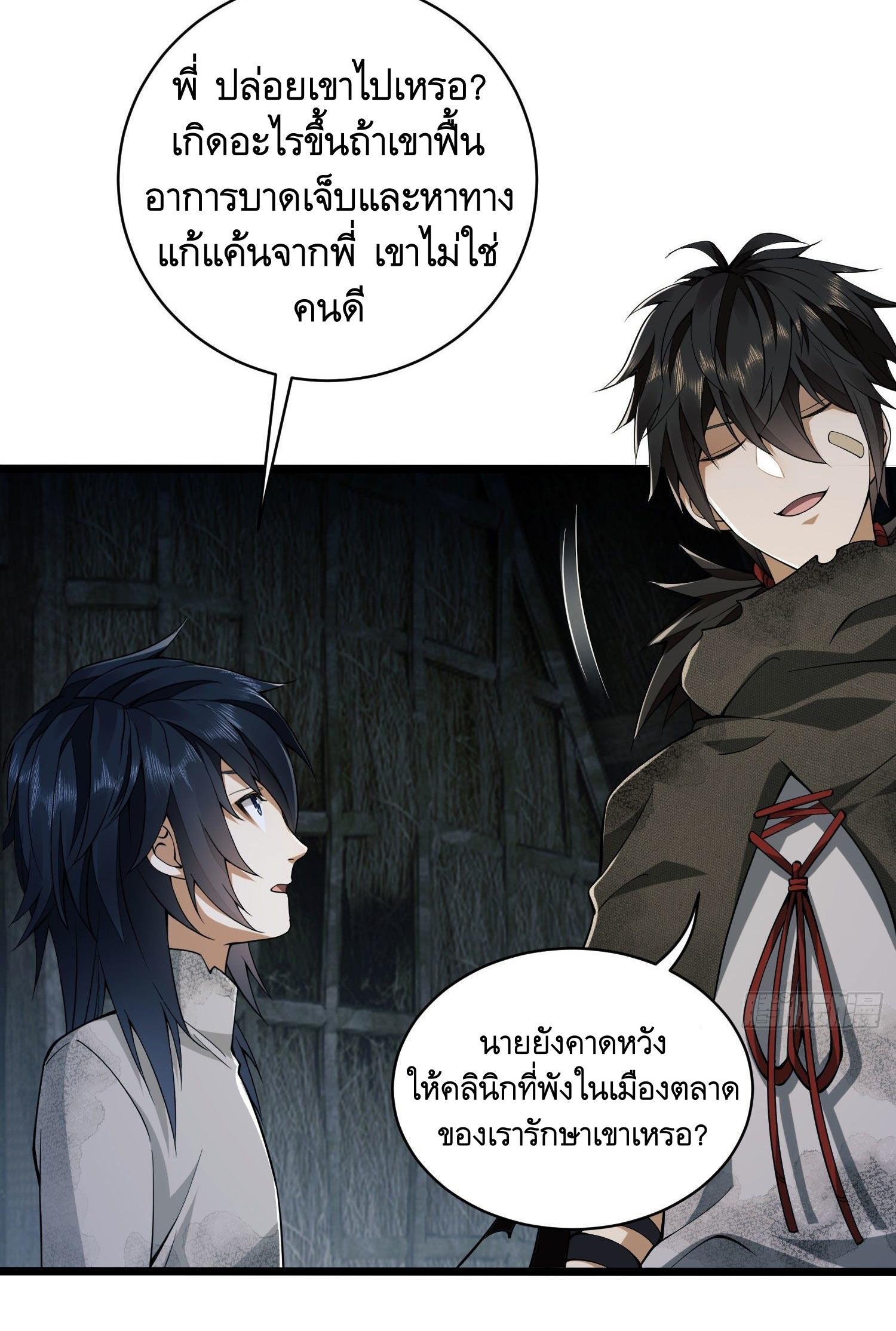 The First Sequence ตอนที่ 5 แปลไทย รูปที่ 45