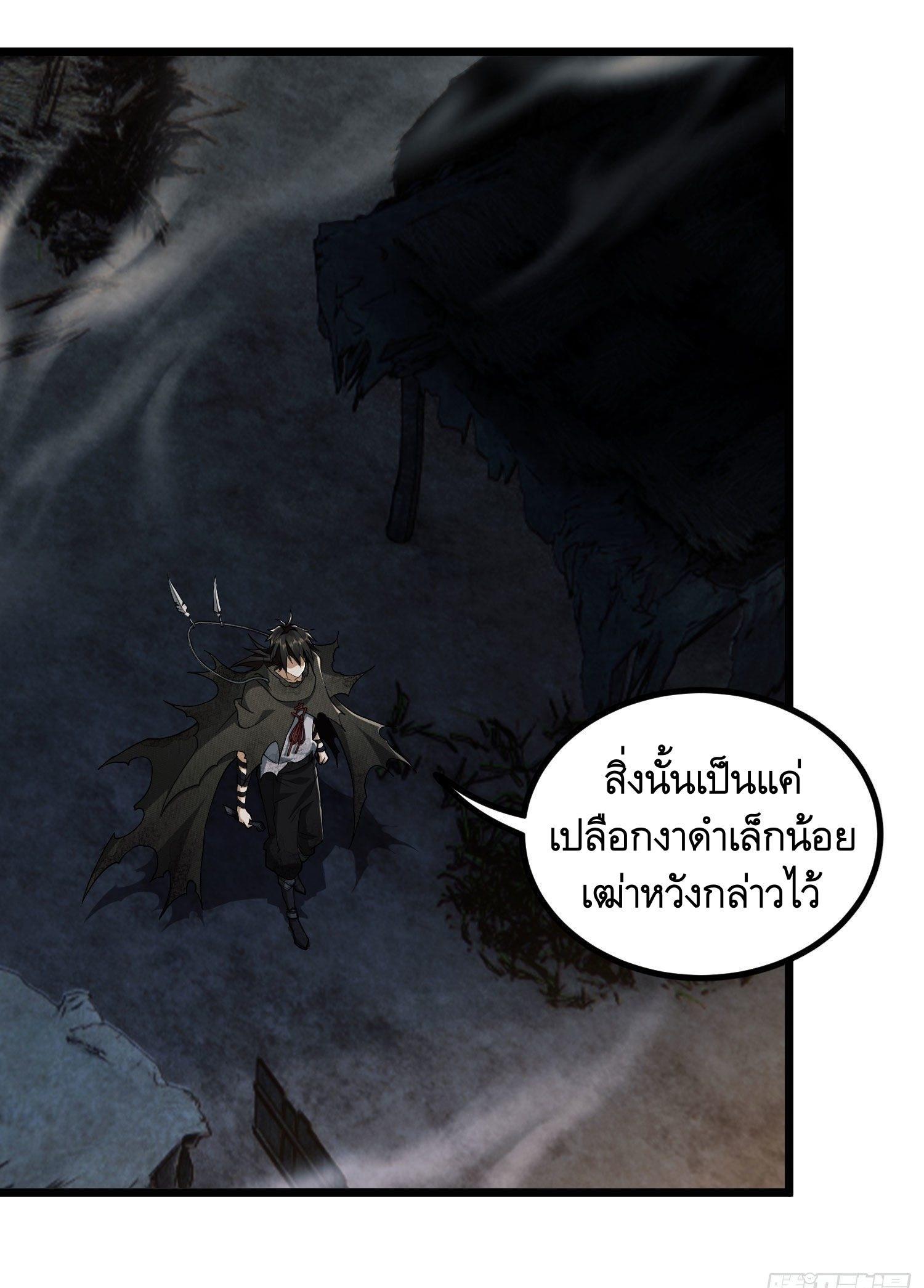 The First Sequence ตอนที่ 5 แปลไทย รูปที่ 51