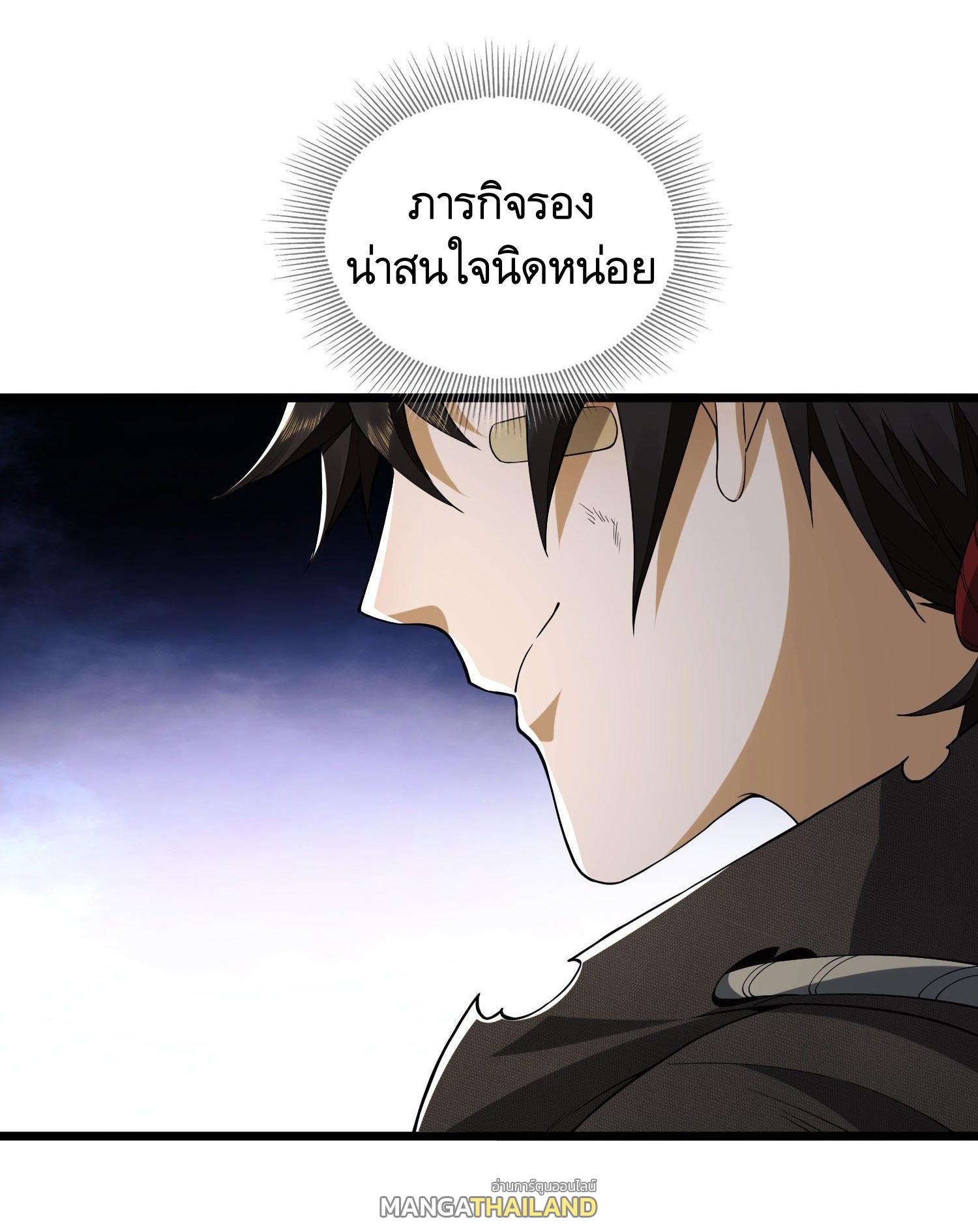 The First Sequence ตอนที่ 5 แปลไทย รูปที่ 62