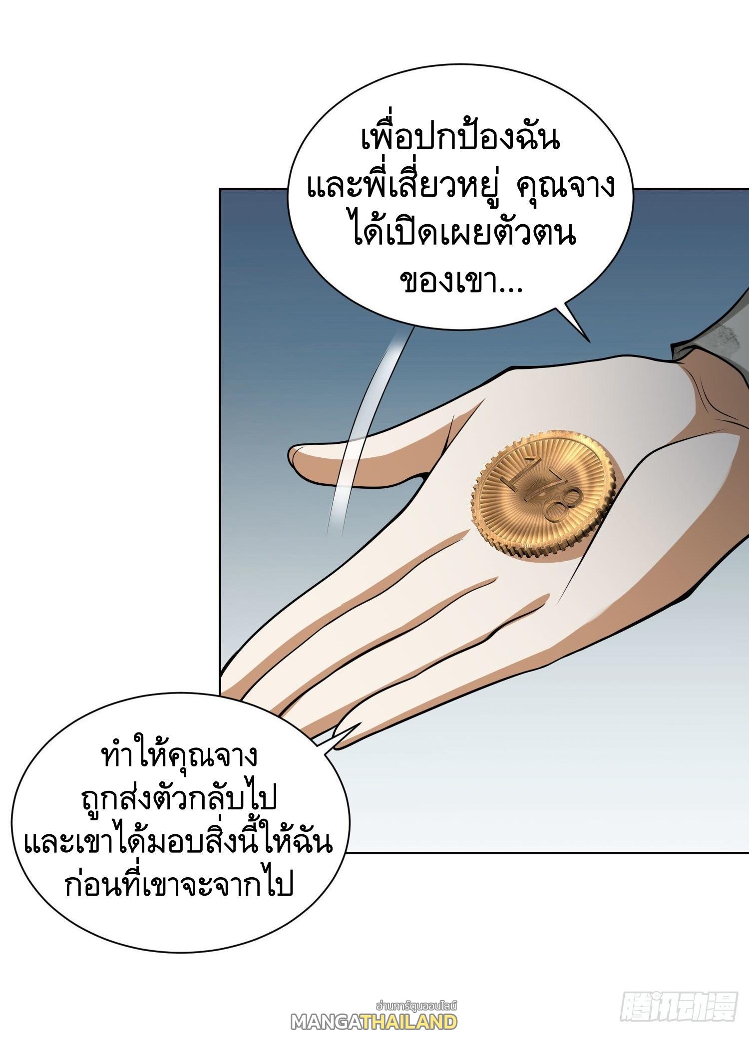 The First Sequence ตอนที่ 50 แปลไทย รูปที่ 10