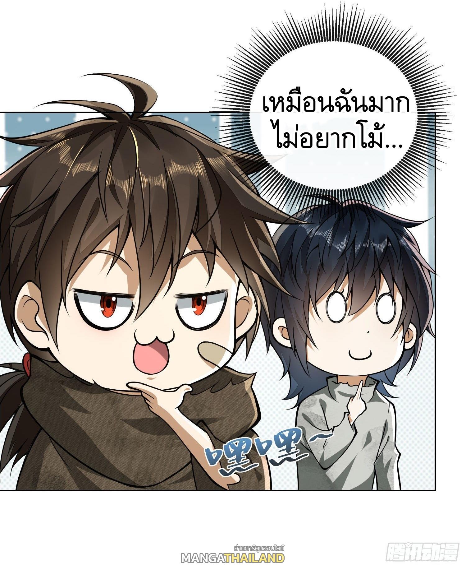 The First Sequence ตอนที่ 50 แปลไทย รูปที่ 16