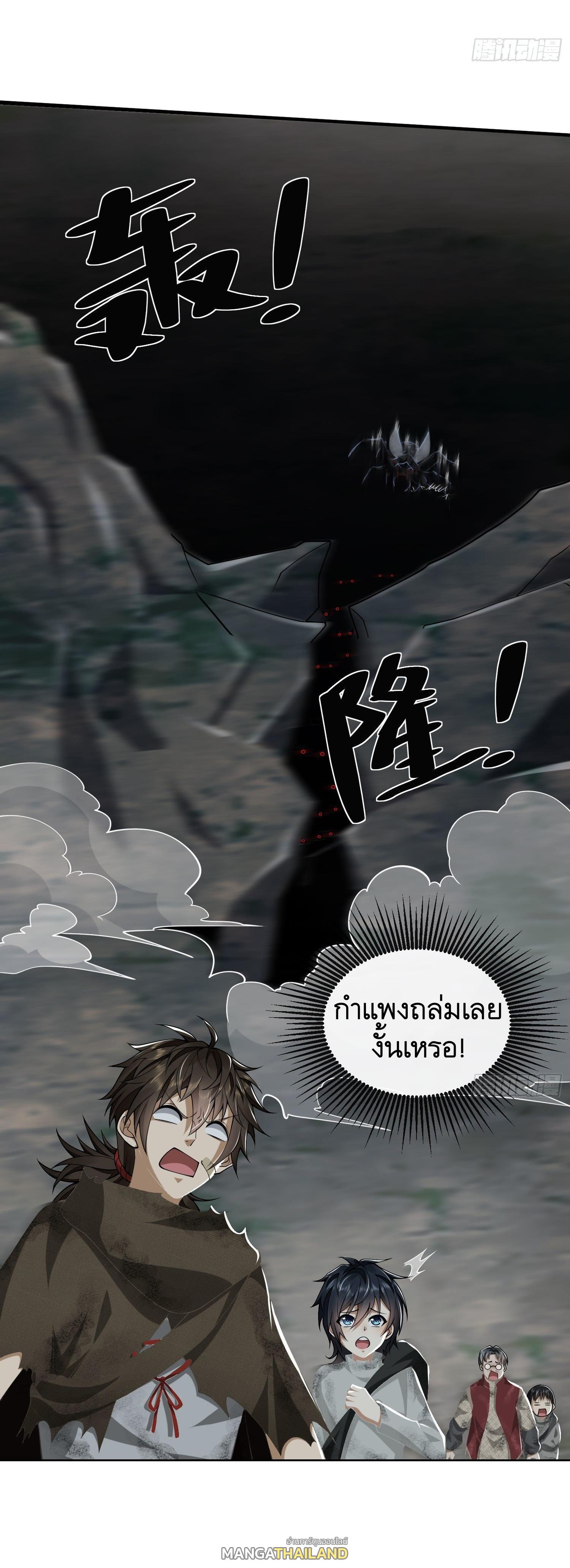 The First Sequence ตอนที่ 50 แปลไทย รูปที่ 44