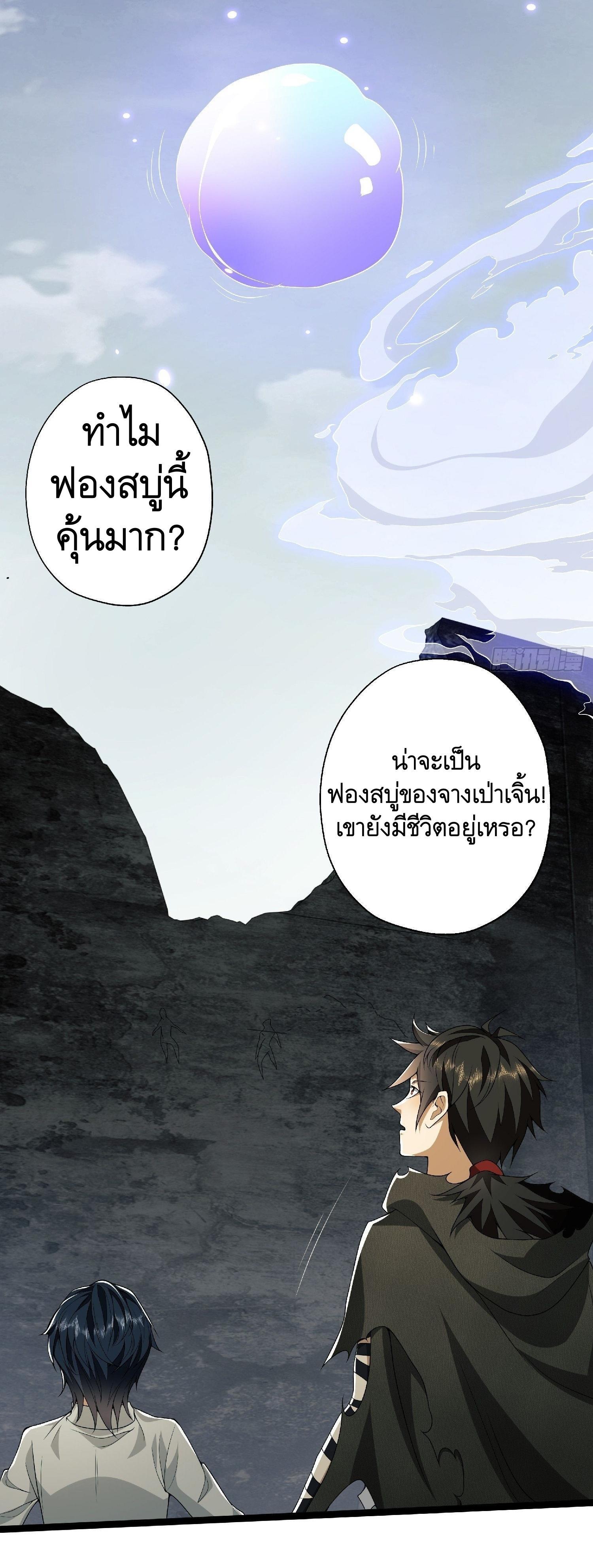 The First Sequence ตอนที่ 51 แปลไทย รูปที่ 11