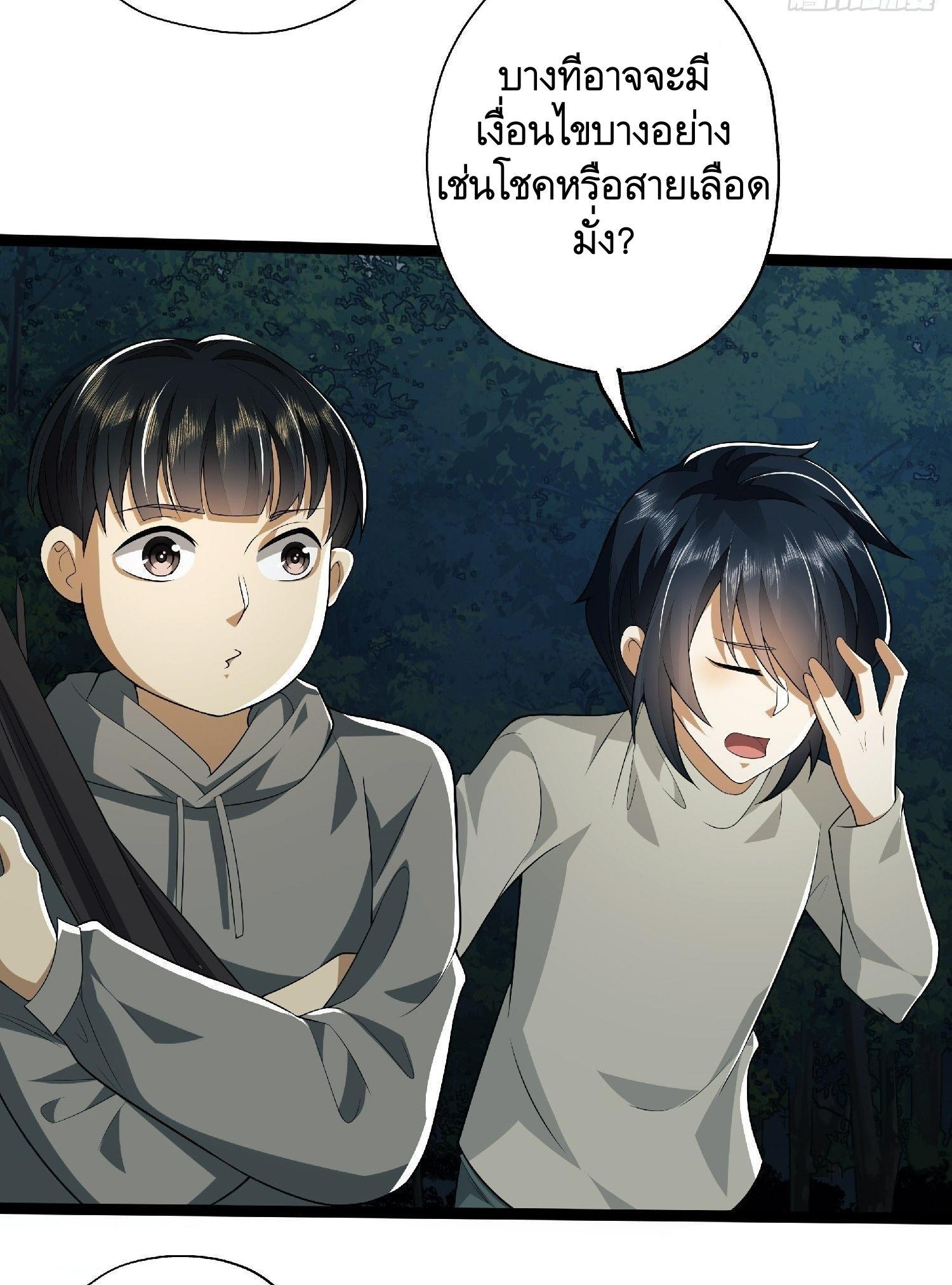 The First Sequence ตอนที่ 51 แปลไทย รูปที่ 25