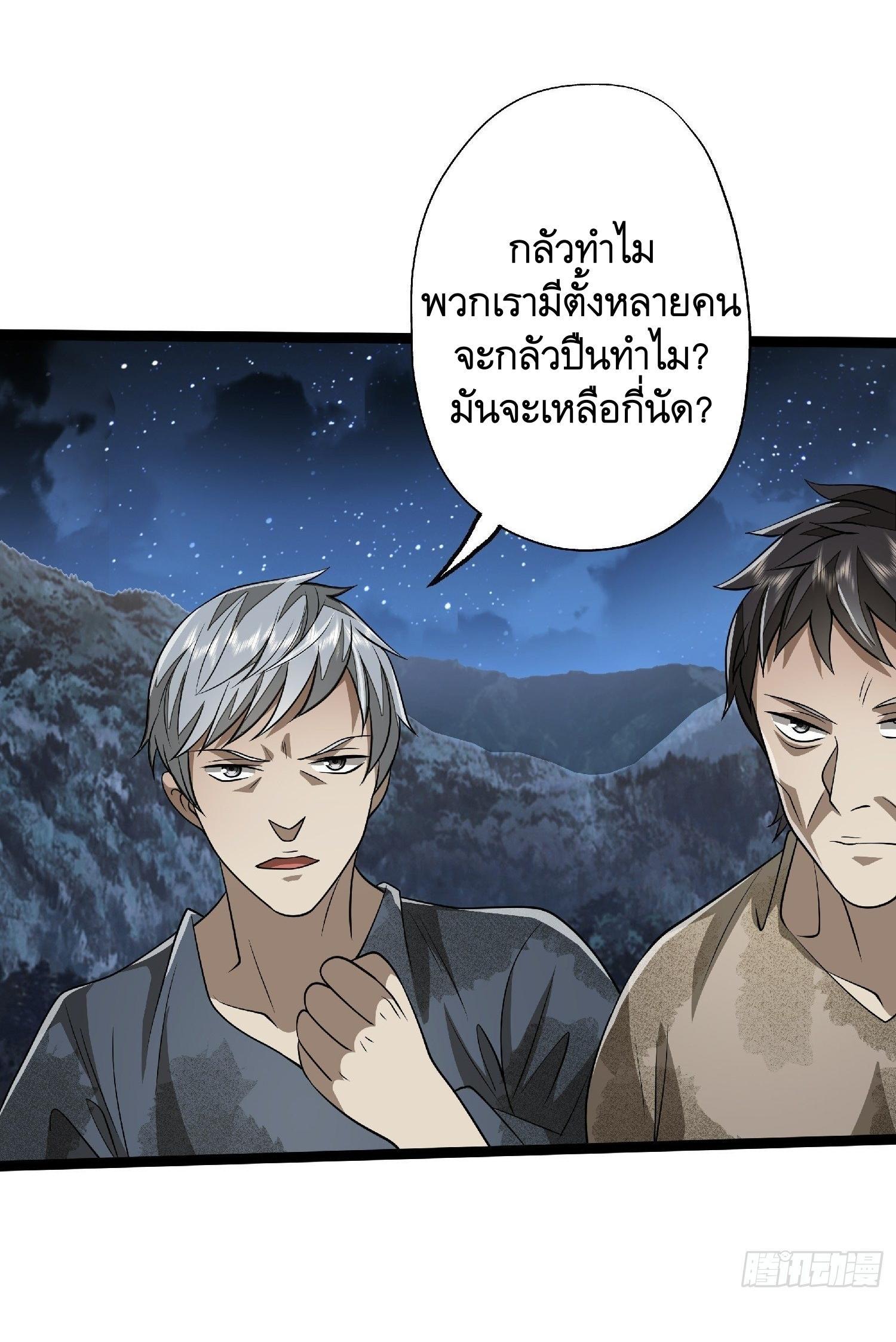 The First Sequence ตอนที่ 51 แปลไทย รูปที่ 33