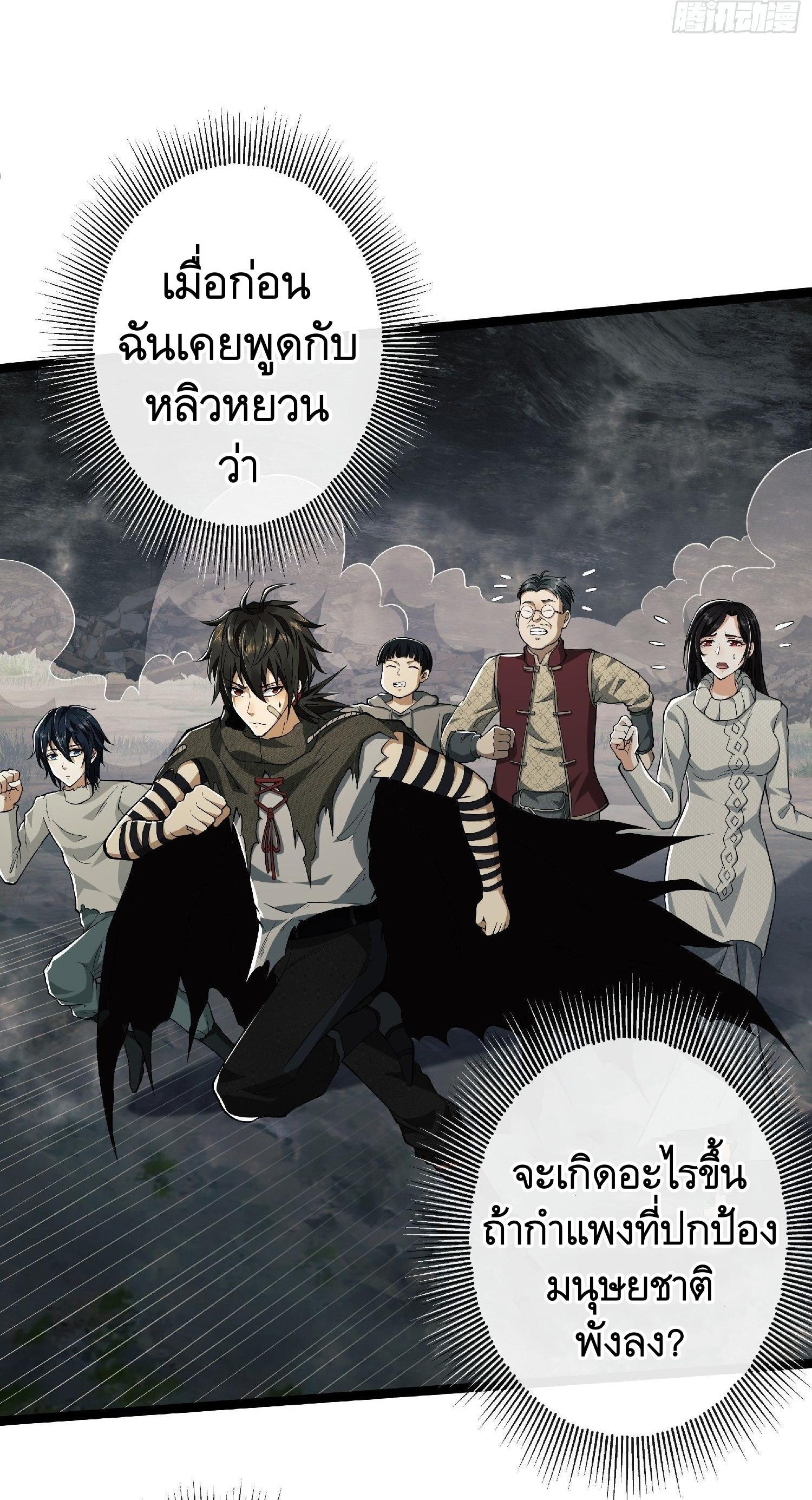 The First Sequence ตอนที่ 51 แปลไทย รูปที่ 4