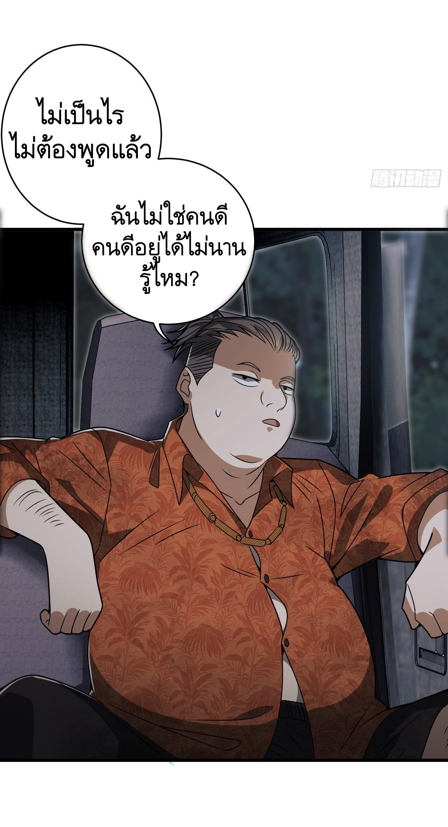 The First Sequence ตอนที่ 52 แปลไทย รูปที่ 10