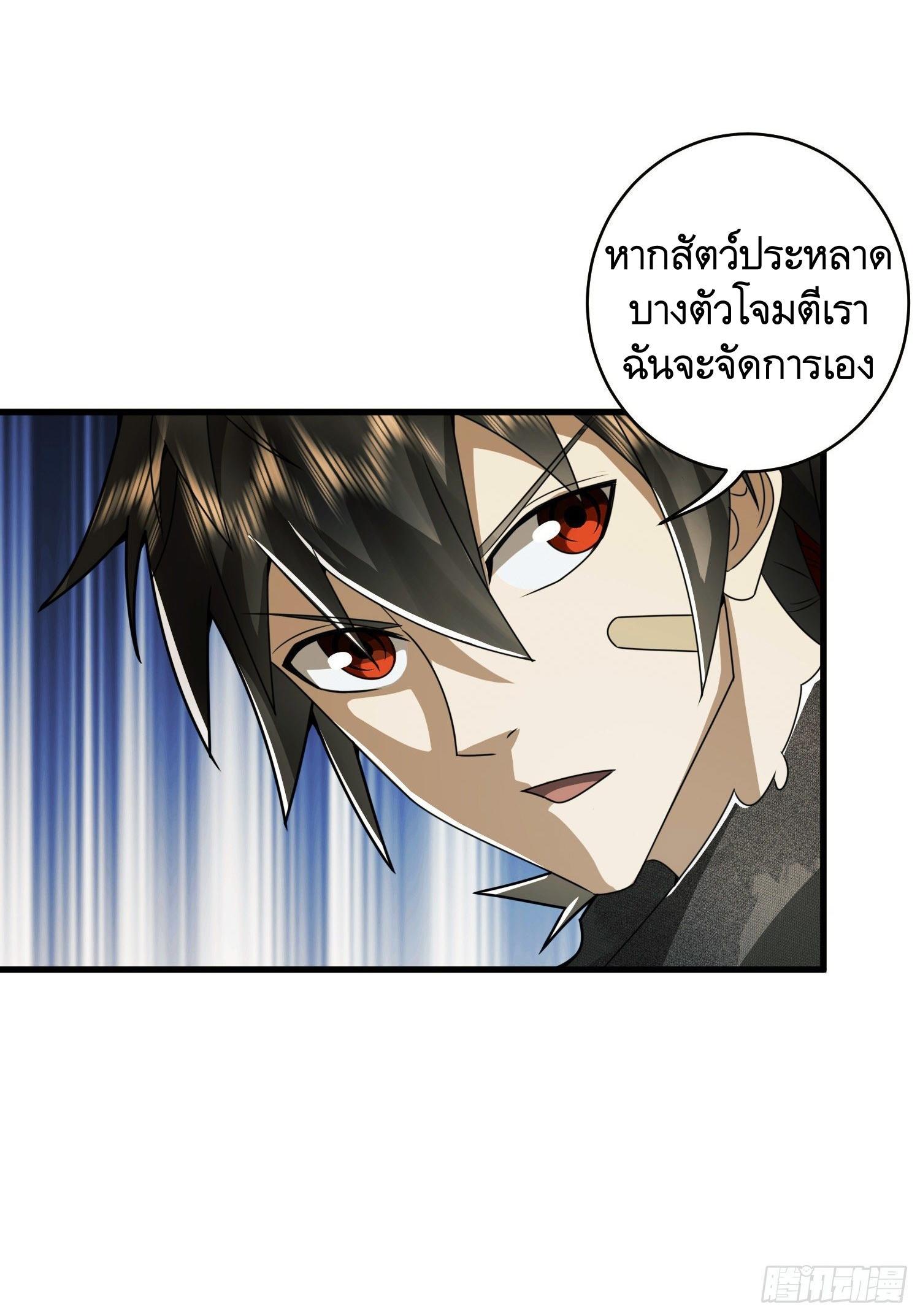 The First Sequence ตอนที่ 52 แปลไทย รูปที่ 13