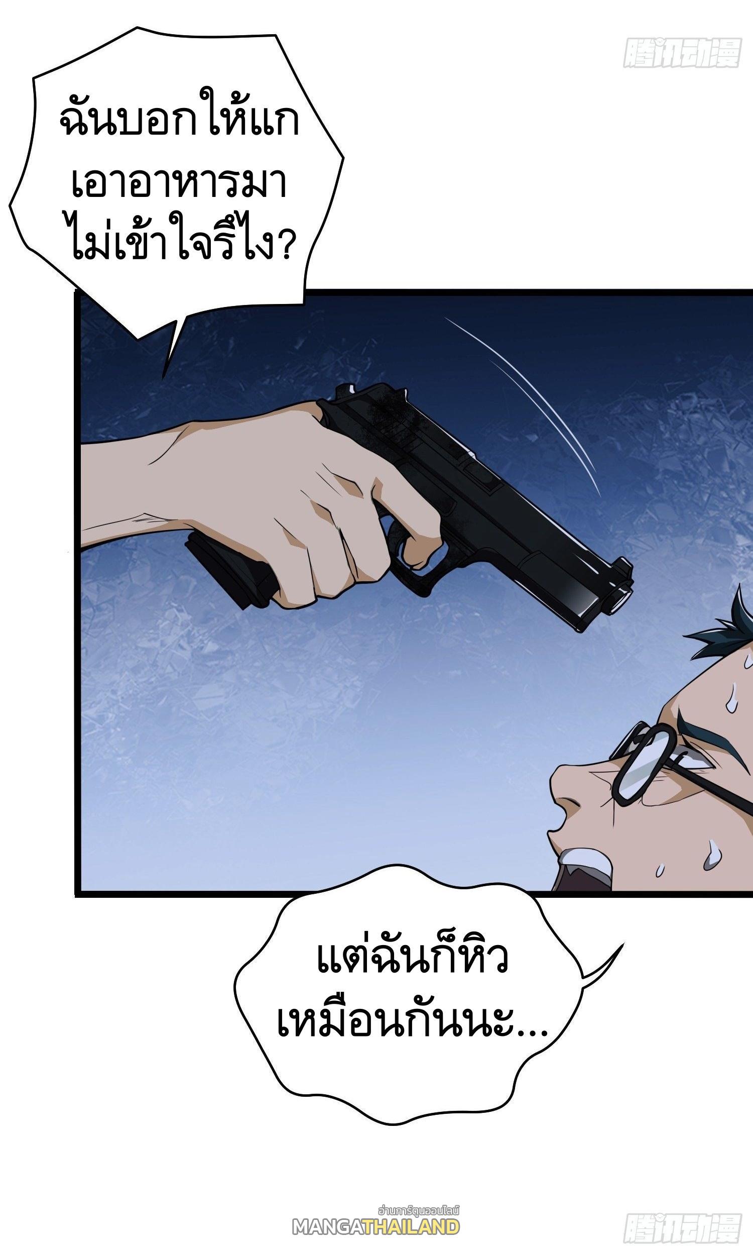 The First Sequence ตอนที่ 52 แปลไทย รูปที่ 26