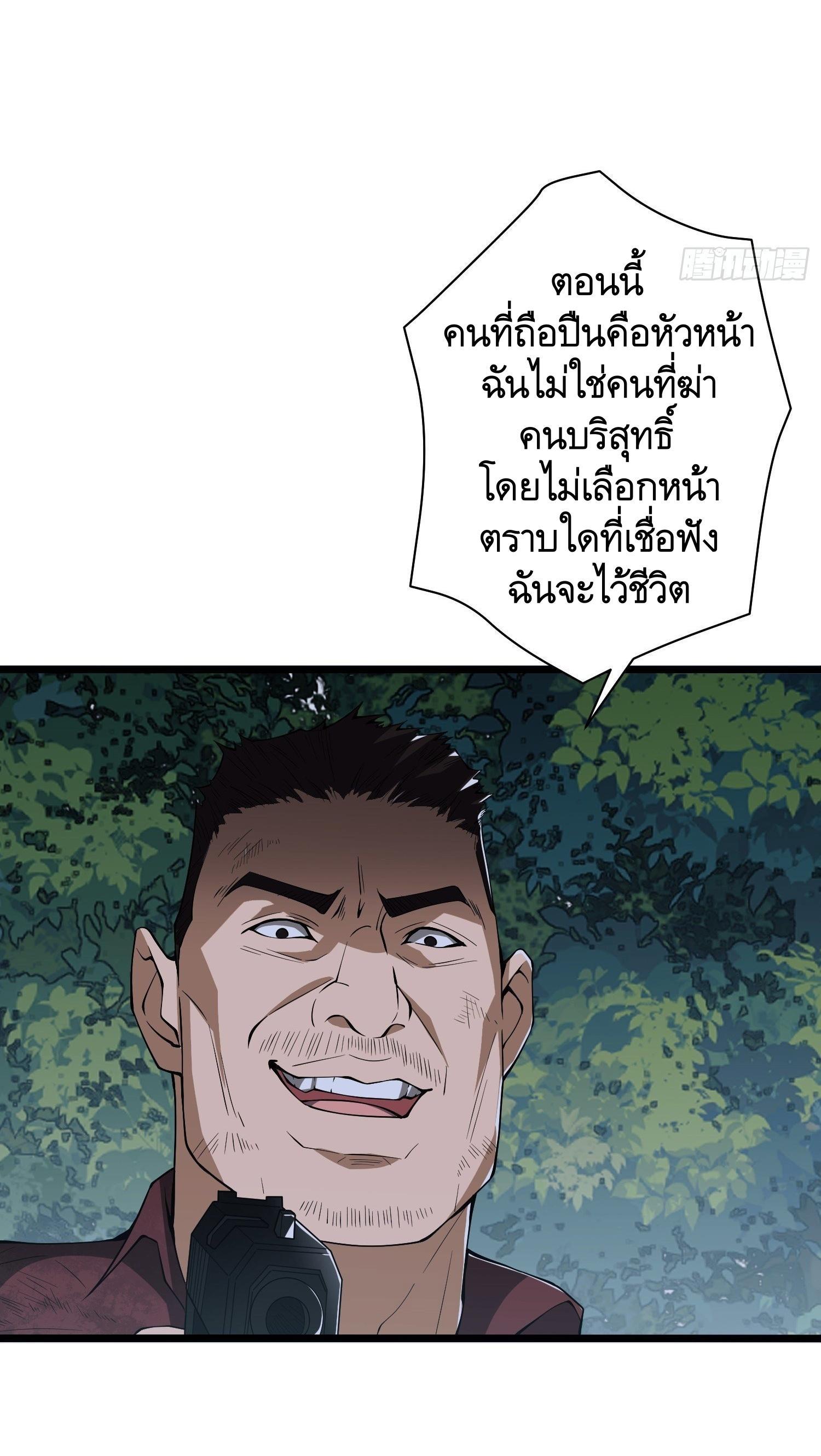 The First Sequence ตอนที่ 52 แปลไทย รูปที่ 32