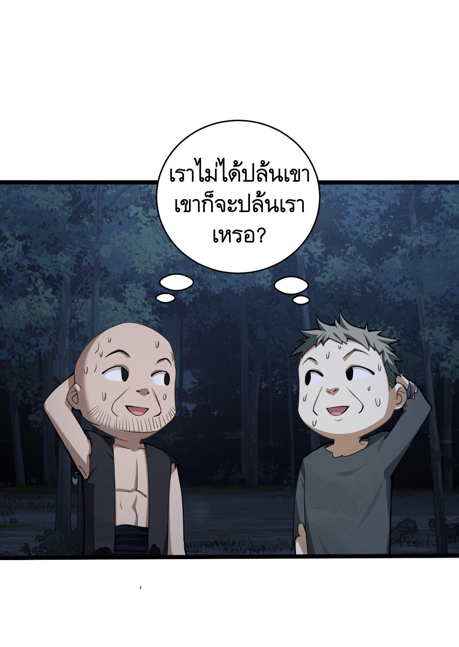 The First Sequence ตอนที่ 52 แปลไทย รูปที่ 43