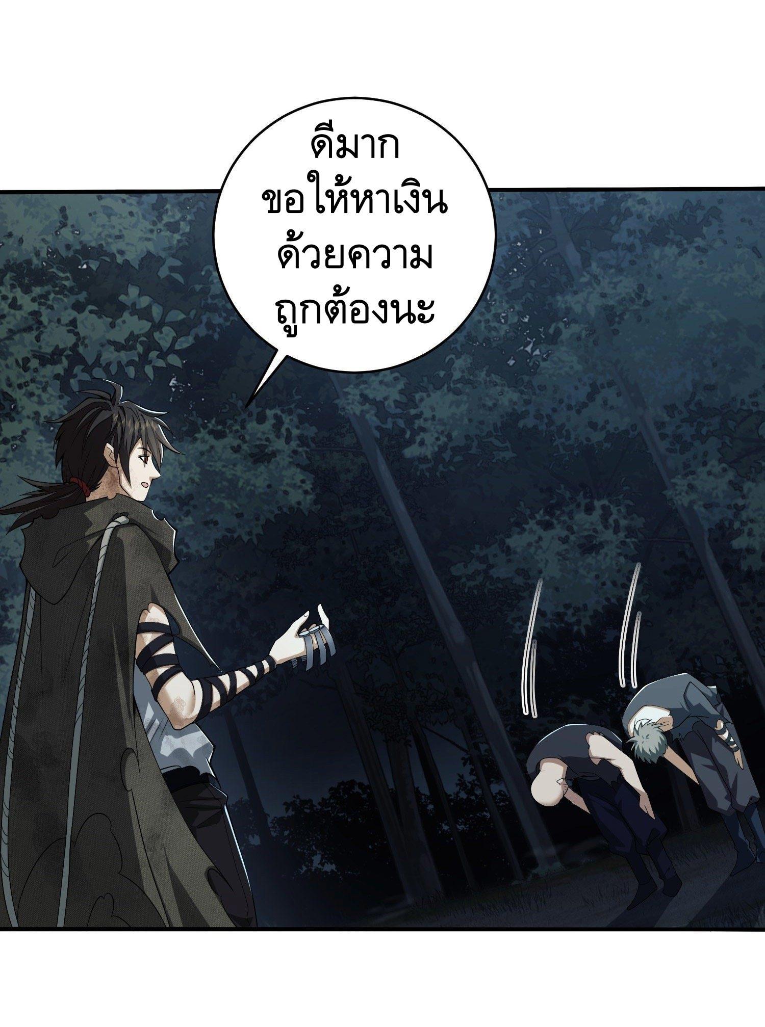 The First Sequence ตอนที่ 52 แปลไทย รูปที่ 45