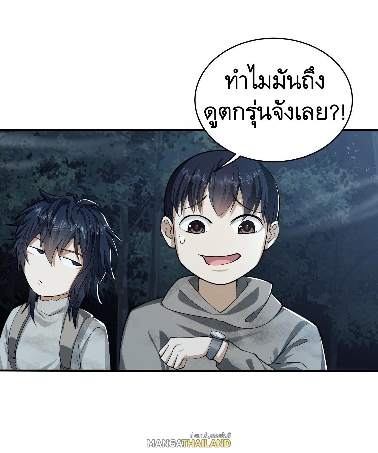 The First Sequence ตอนที่ 52 แปลไทย รูปที่ 47