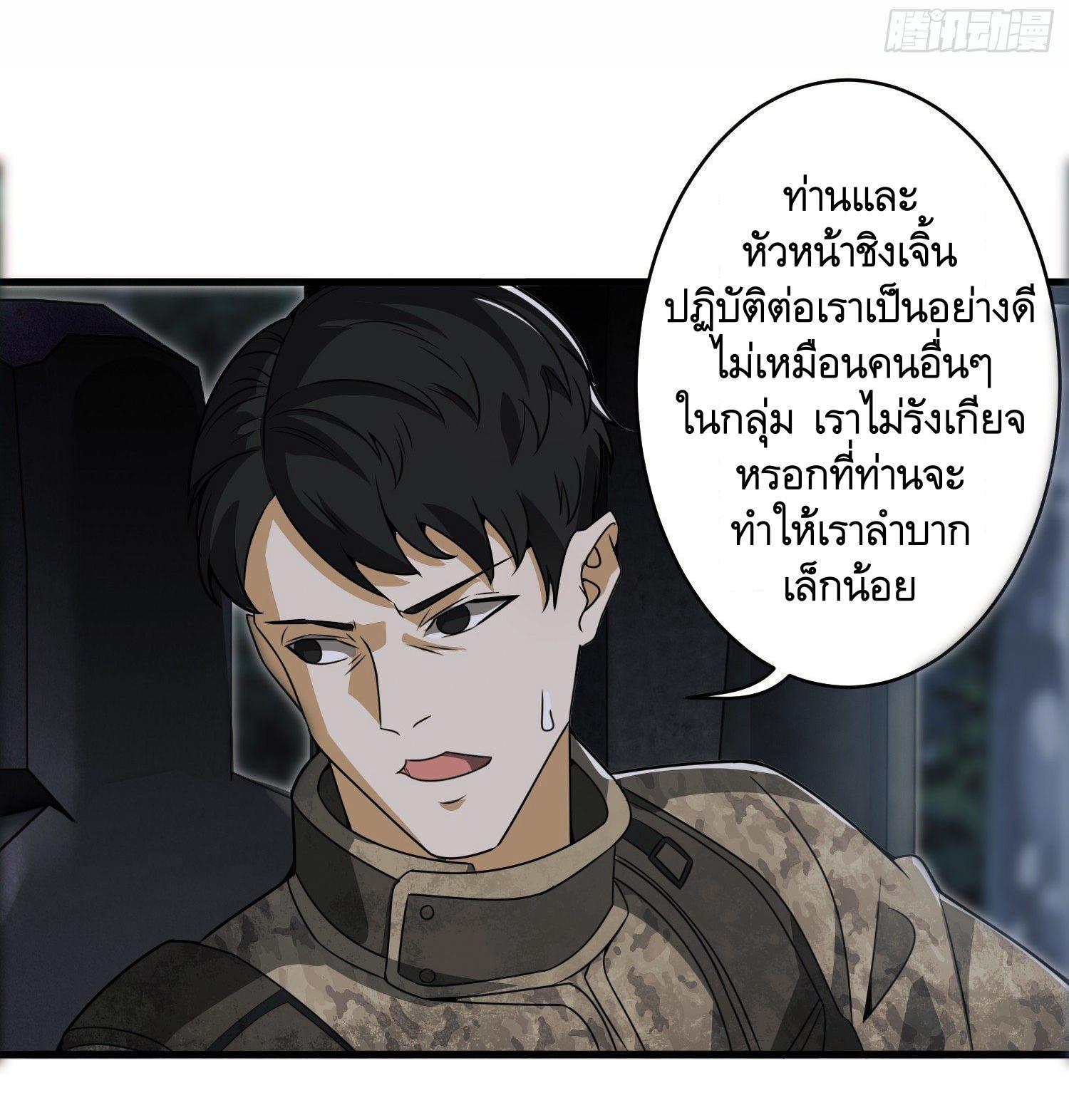 The First Sequence ตอนที่ 52 แปลไทย รูปที่ 9