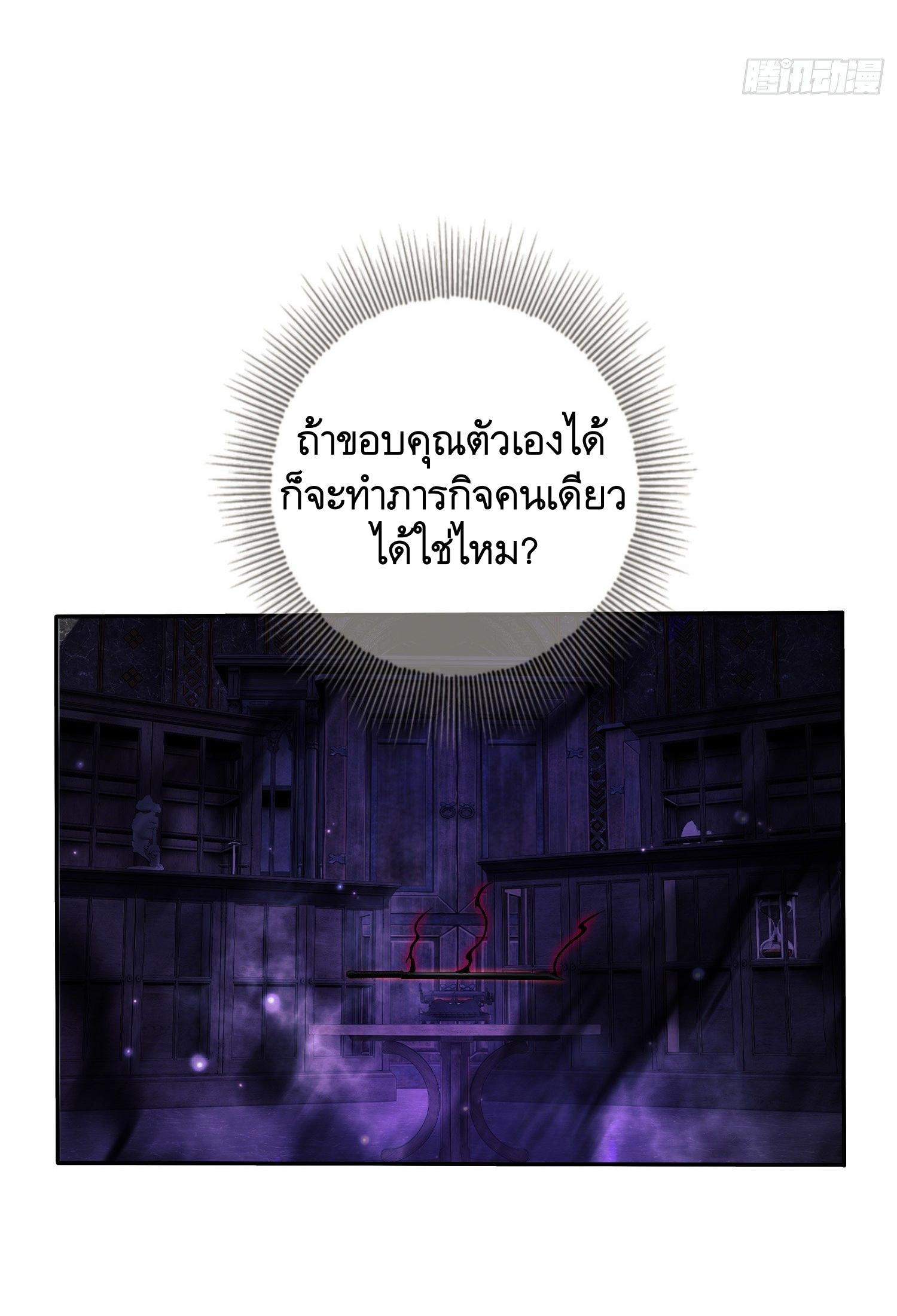 The First Sequence ตอนที่ 53 แปลไทย รูปที่ 11