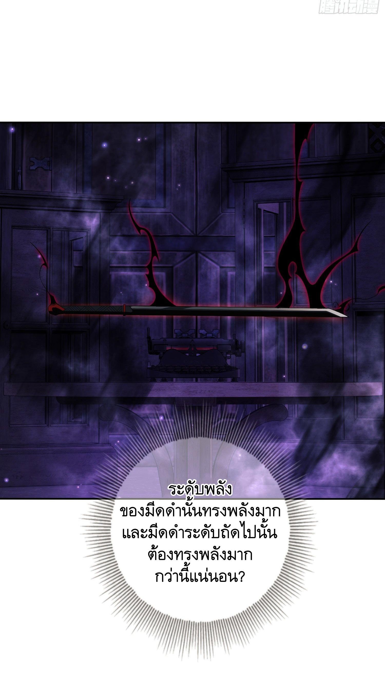 The First Sequence ตอนที่ 53 แปลไทย รูปที่ 12