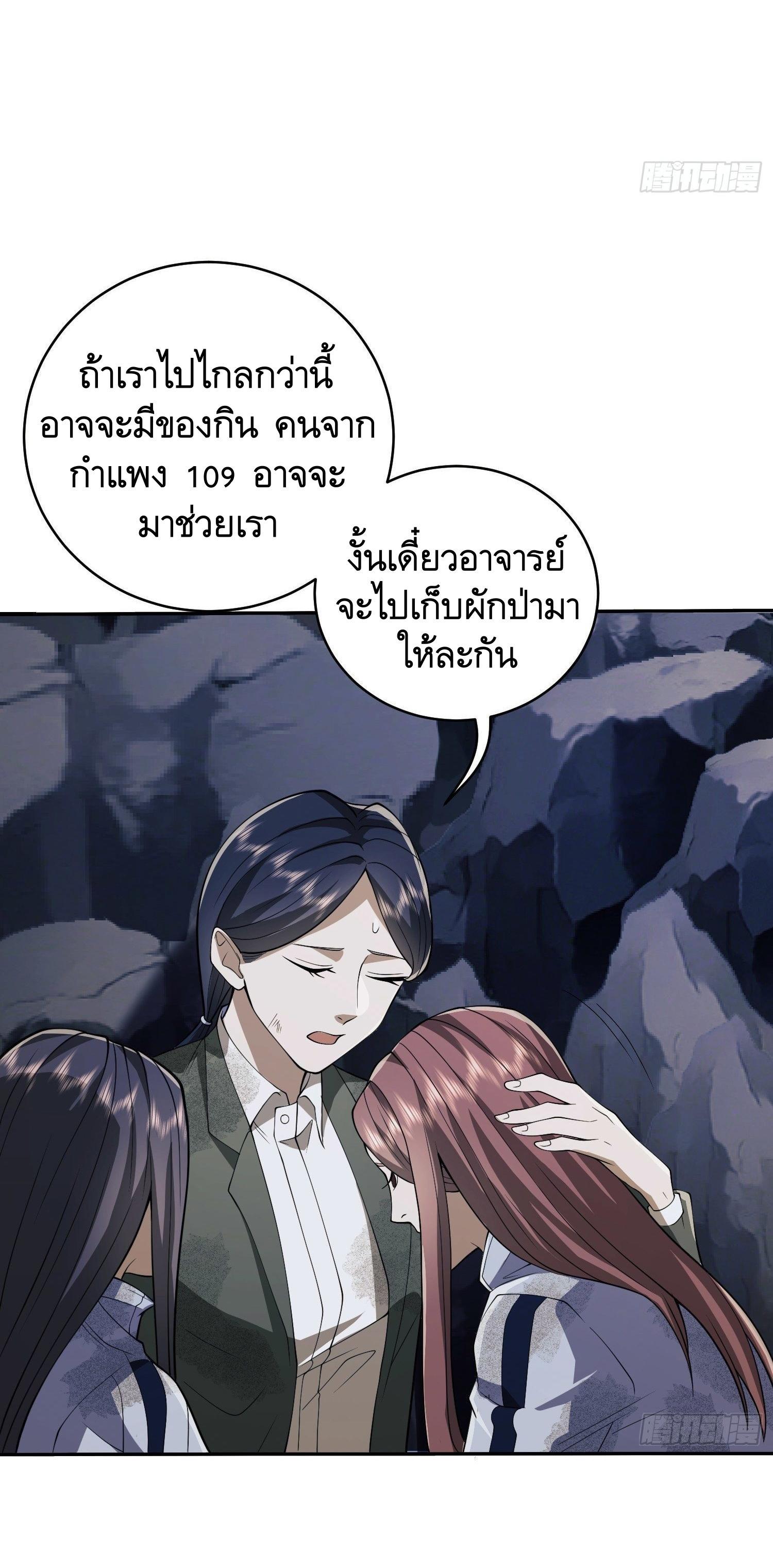 The First Sequence ตอนที่ 53 แปลไทย รูปที่ 16