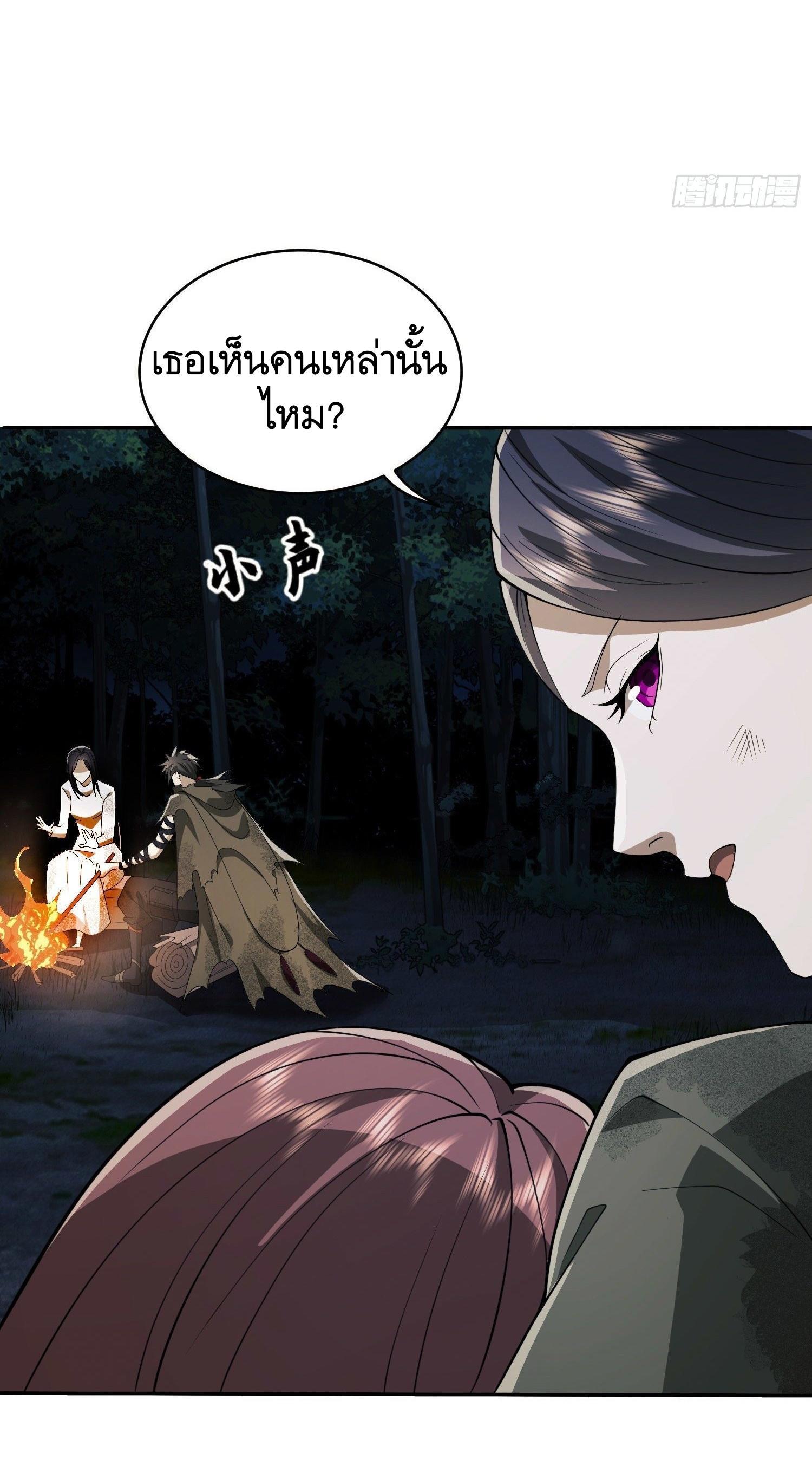 The First Sequence ตอนที่ 53 แปลไทย รูปที่ 18