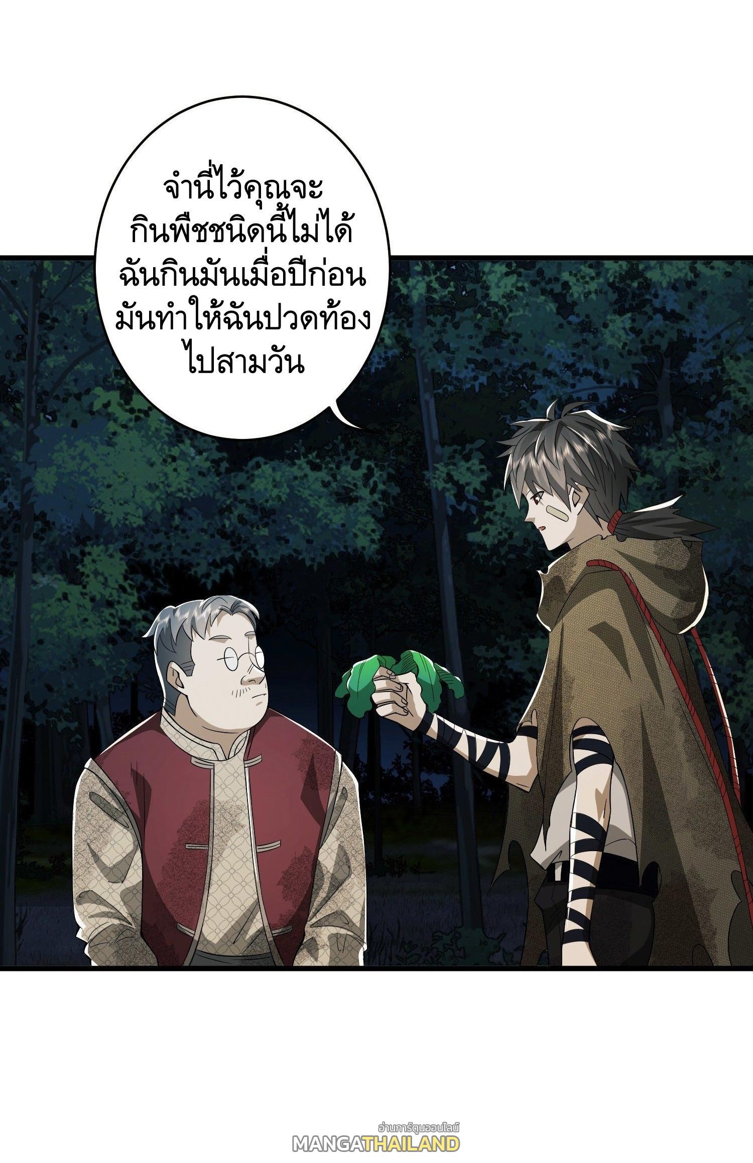 The First Sequence ตอนที่ 53 แปลไทย รูปที่ 30