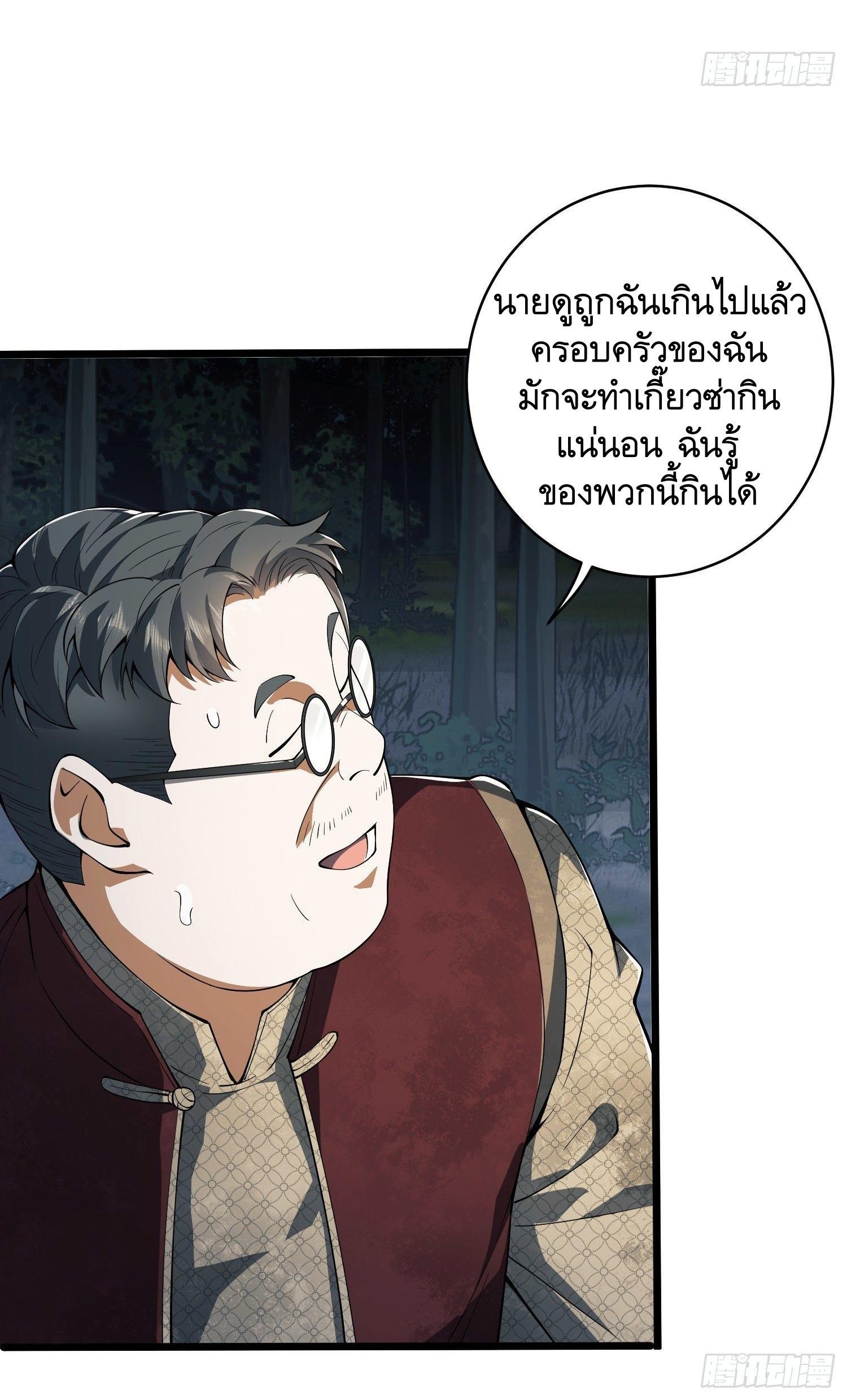 The First Sequence ตอนที่ 53 แปลไทย รูปที่ 35