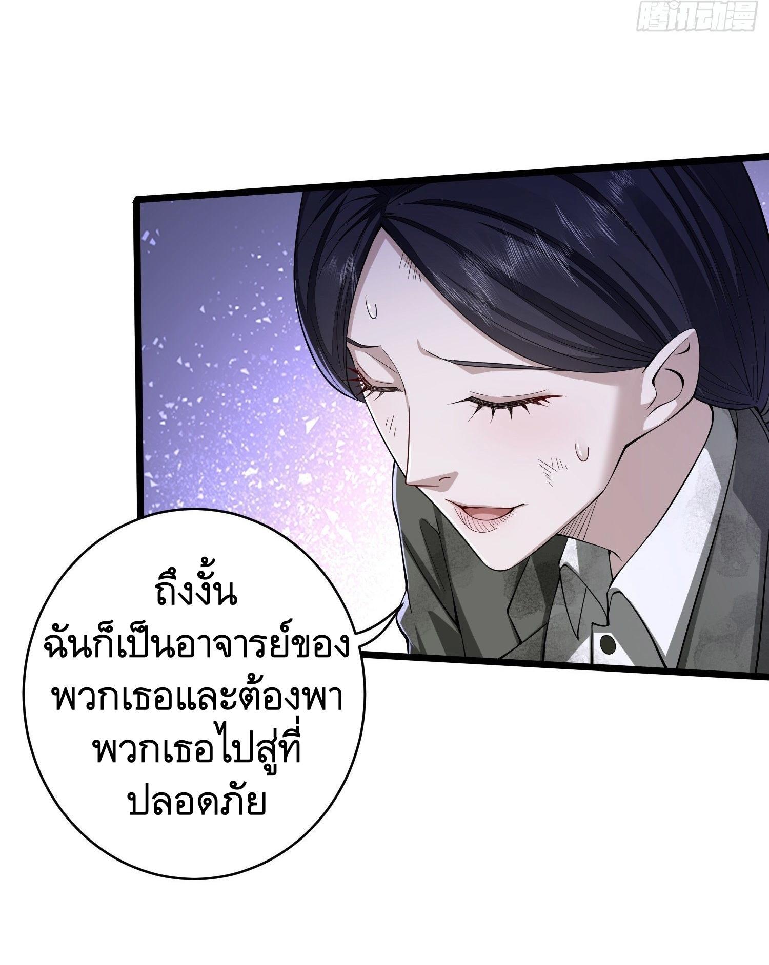 The First Sequence ตอนที่ 53 แปลไทย รูปที่ 41