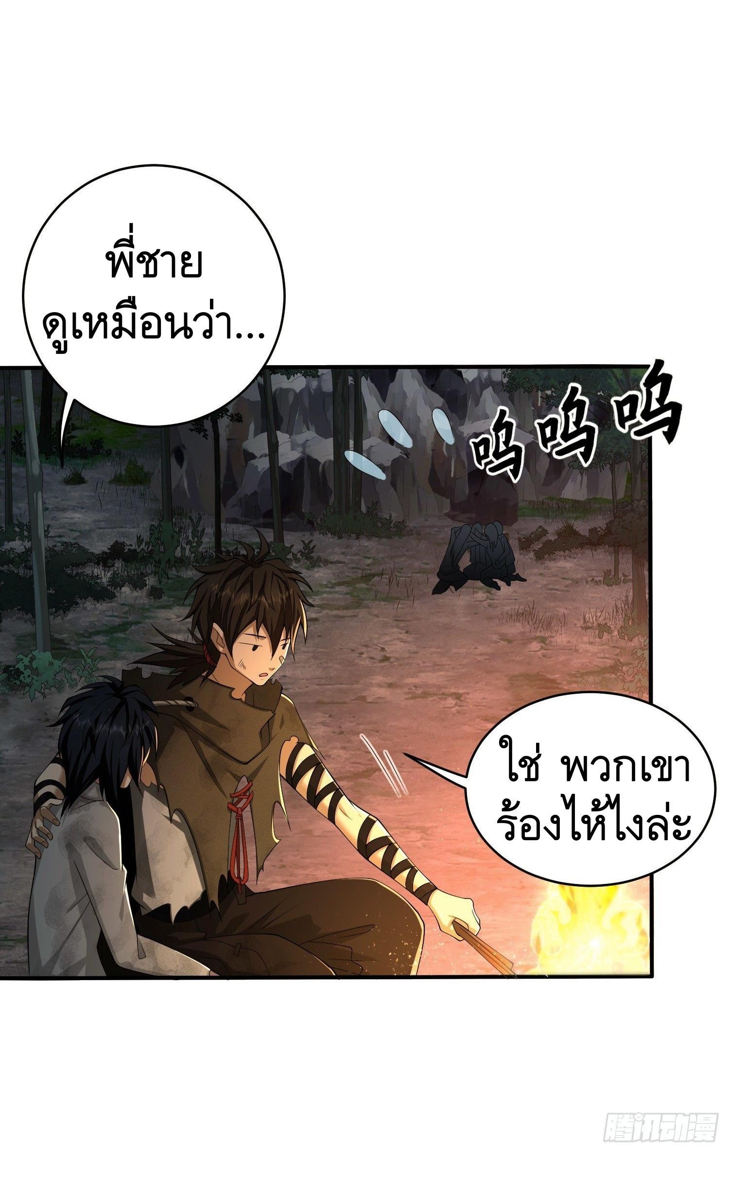 The First Sequence ตอนที่ 53 แปลไทย รูปที่ 46