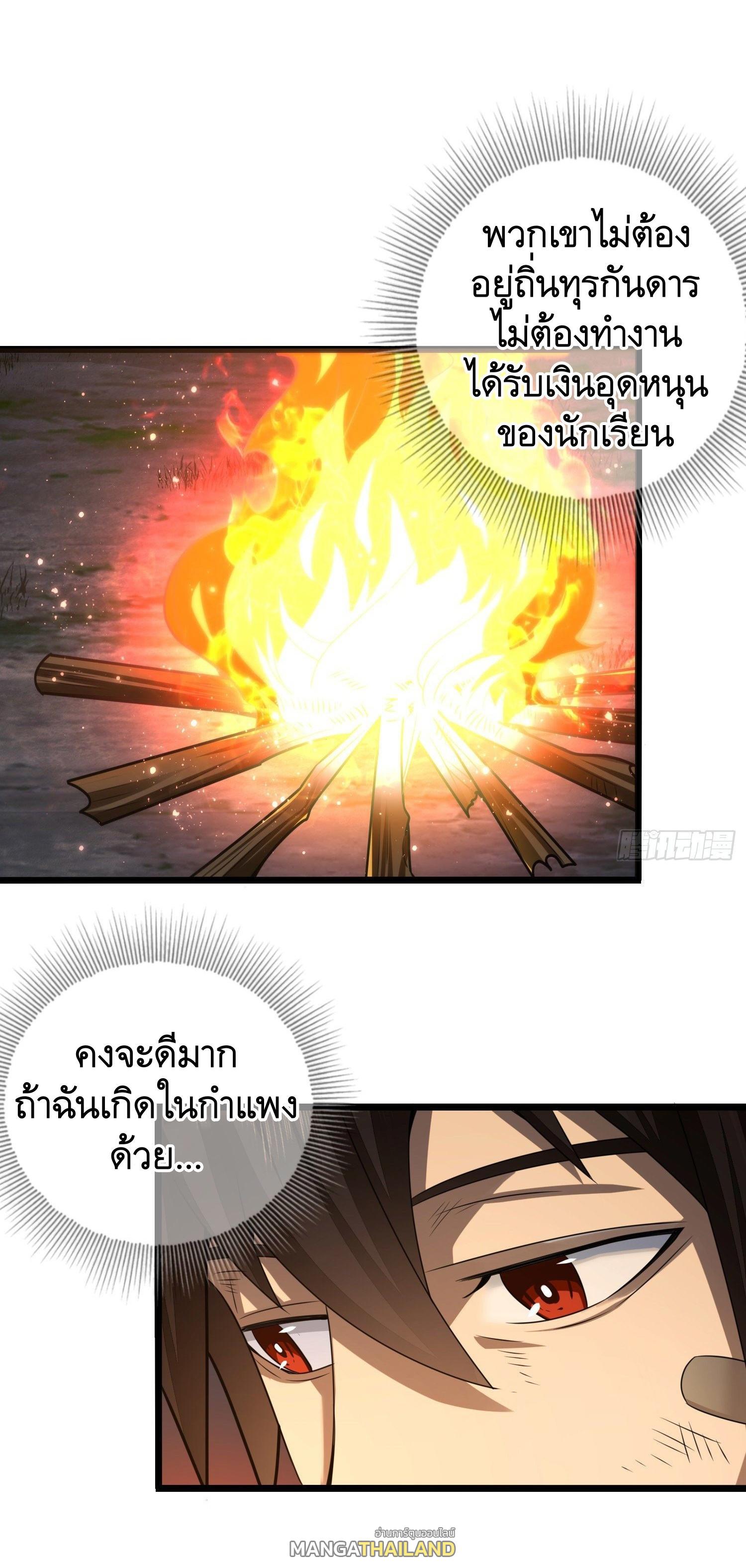 The First Sequence ตอนที่ 53 แปลไทย รูปที่ 8