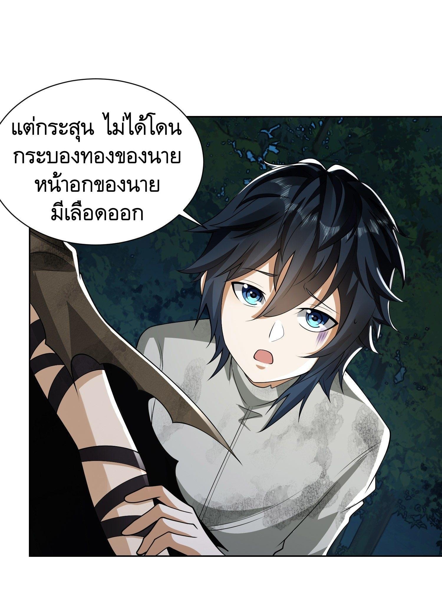 The First Sequence ตอนที่ 54 แปลไทย รูปที่ 35