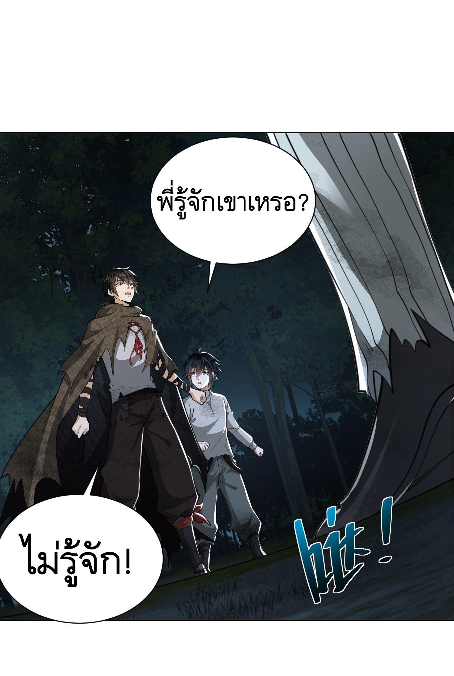 The First Sequence ตอนที่ 54 แปลไทย รูปที่ 8