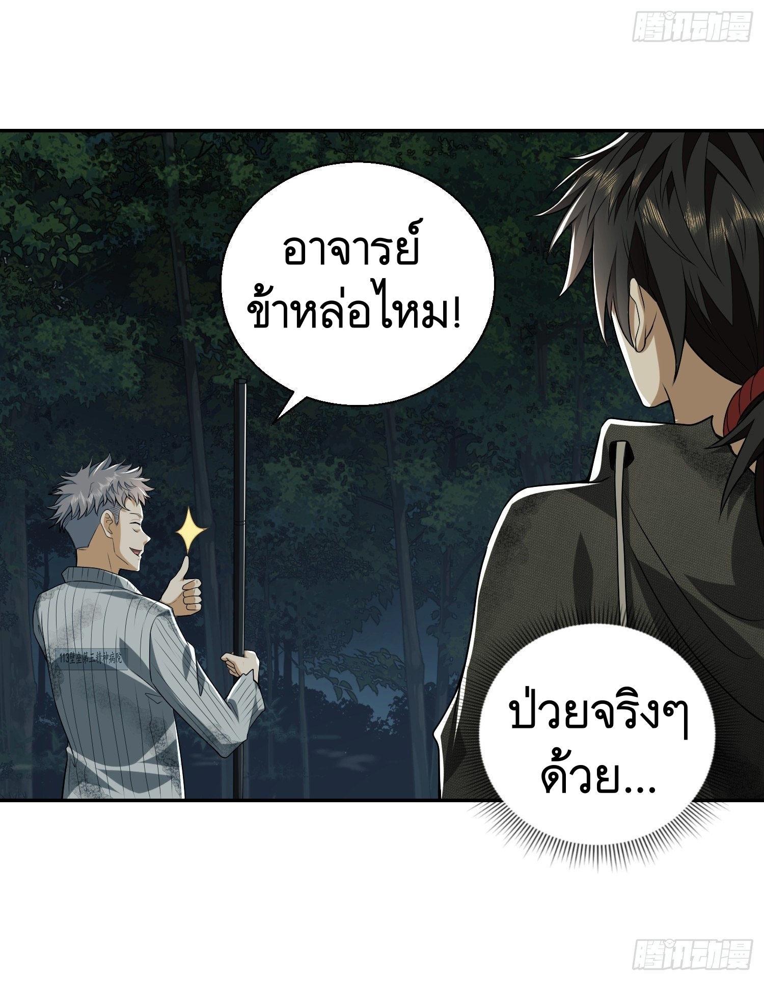 The First Sequence ตอนที่ 55 แปลไทย รูปที่ 10