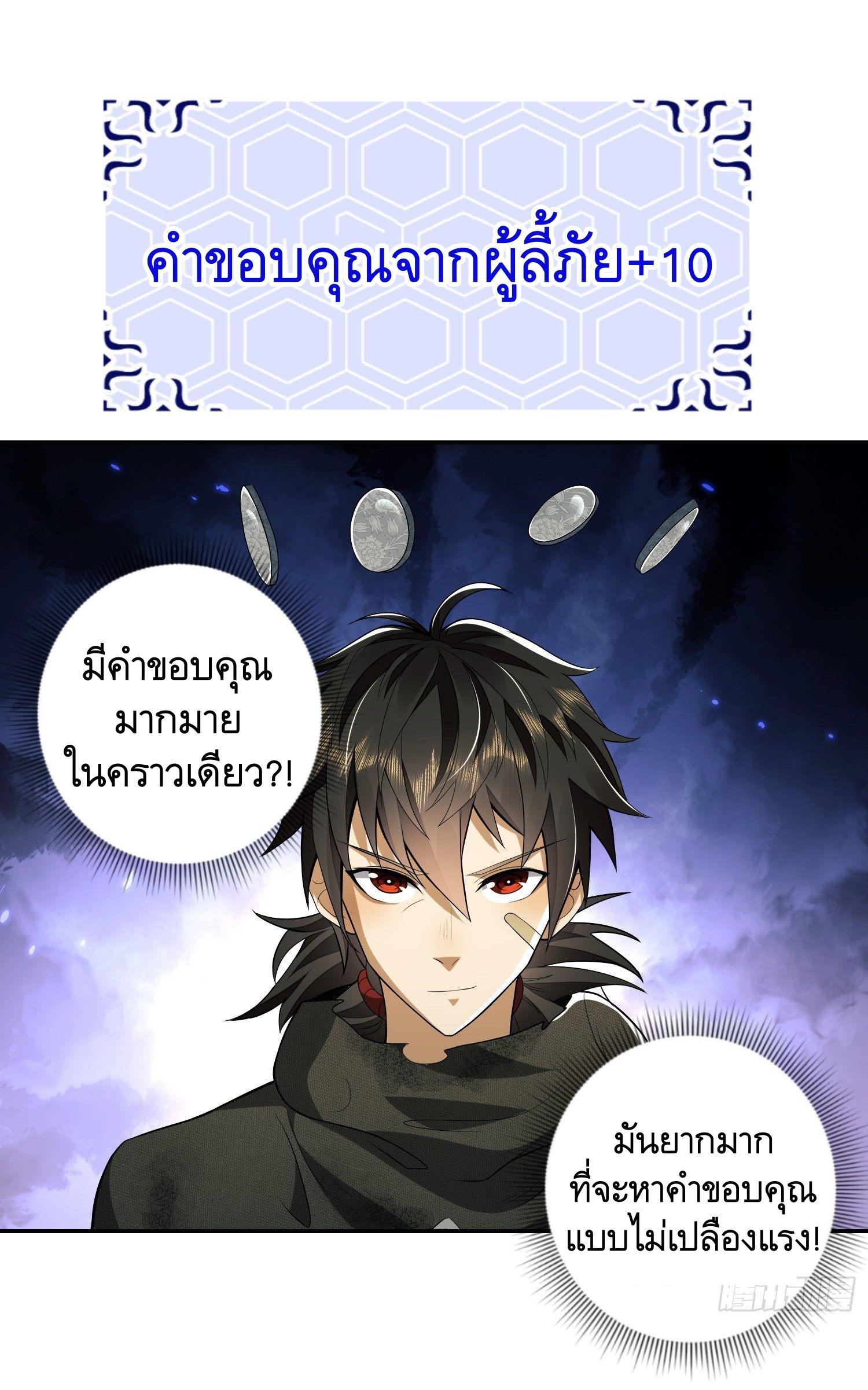 The First Sequence ตอนที่ 55 แปลไทย รูปที่ 16