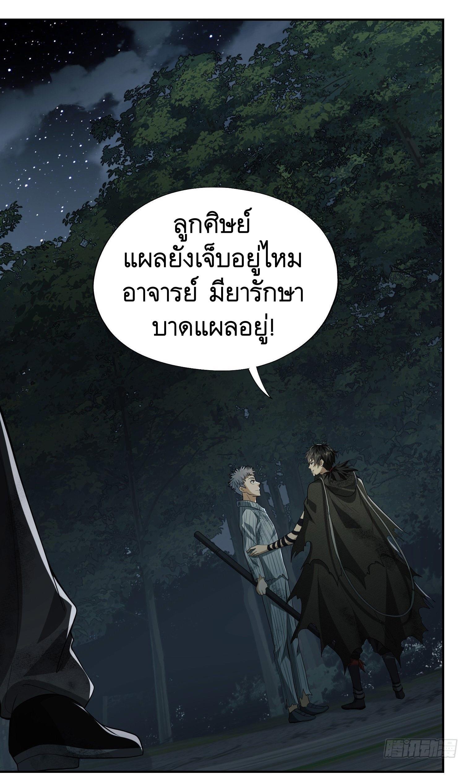 The First Sequence ตอนที่ 55 แปลไทย รูปที่ 17