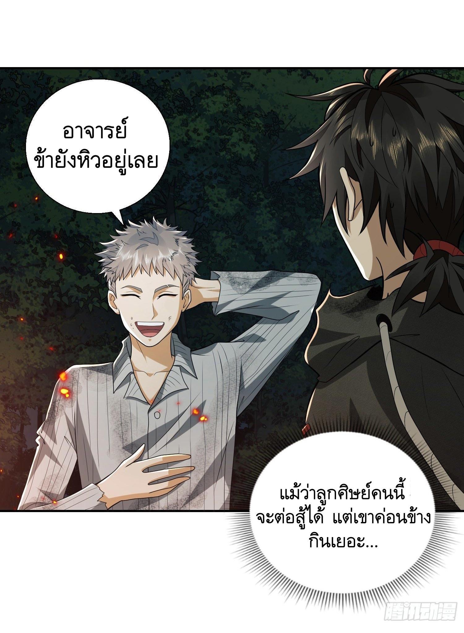 The First Sequence ตอนที่ 55 แปลไทย รูปที่ 21