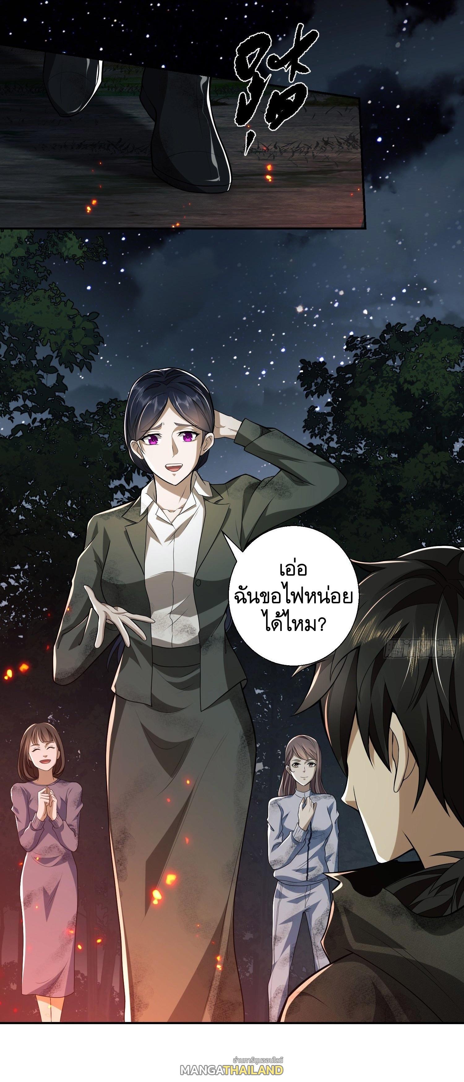 The First Sequence ตอนที่ 55 แปลไทย รูปที่ 31