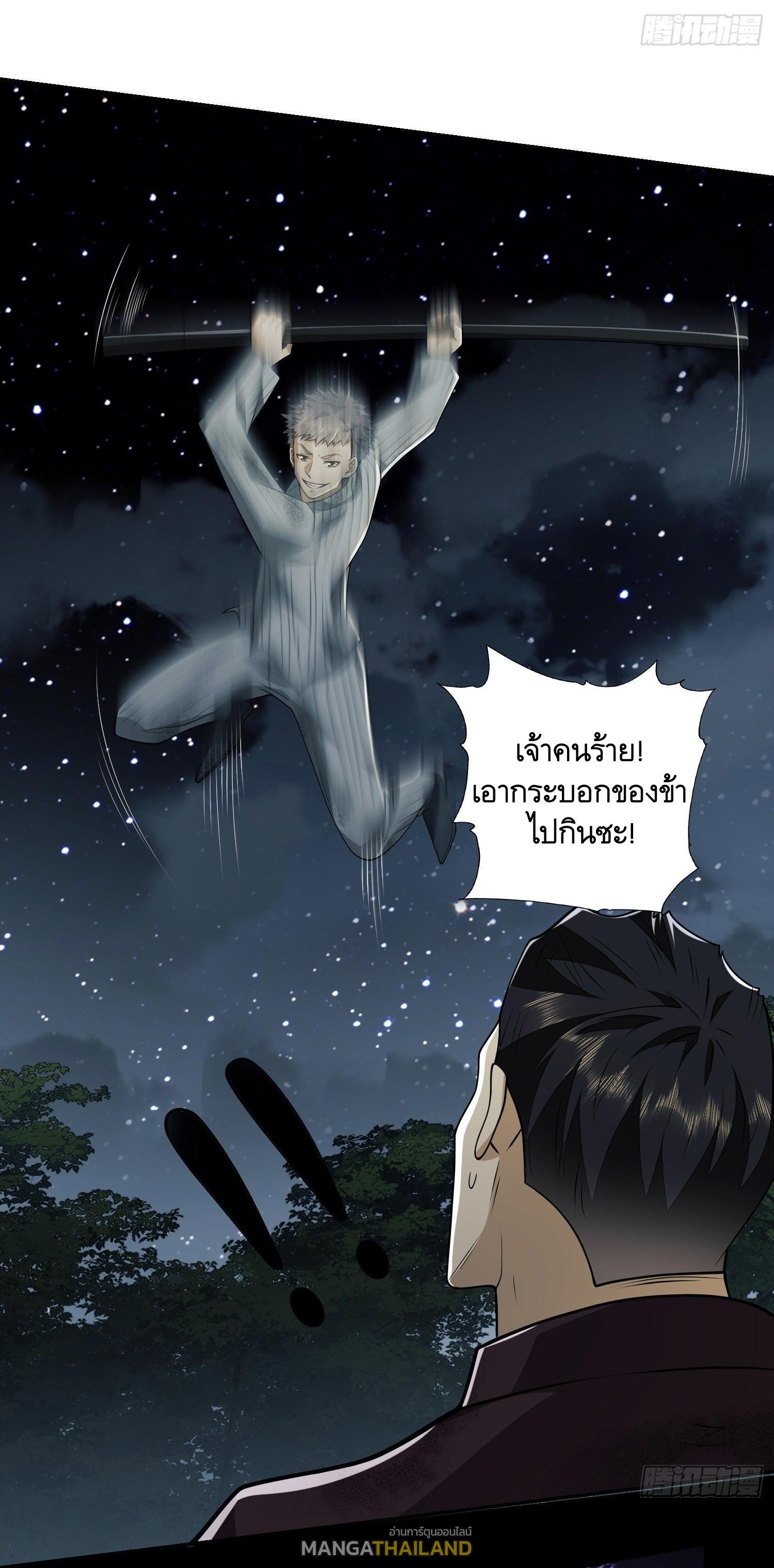 The First Sequence ตอนที่ 55 แปลไทย รูปที่ 6