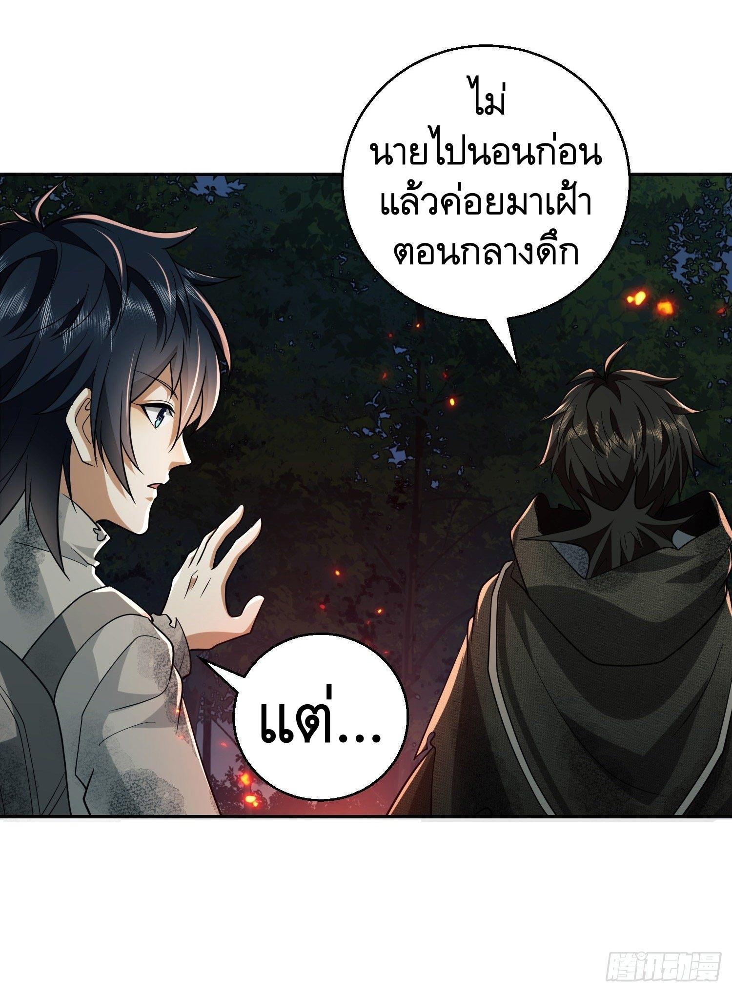 The First Sequence ตอนที่ 56 แปลไทย รูปที่ 13