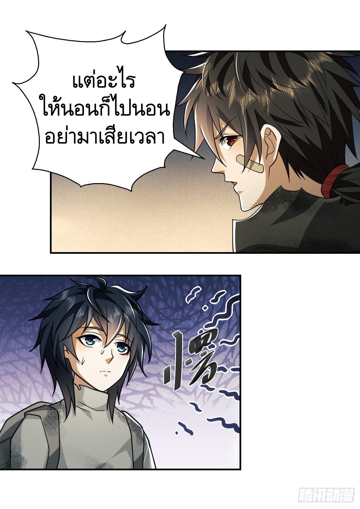 The First Sequence ตอนที่ 56 แปลไทย รูปที่ 14