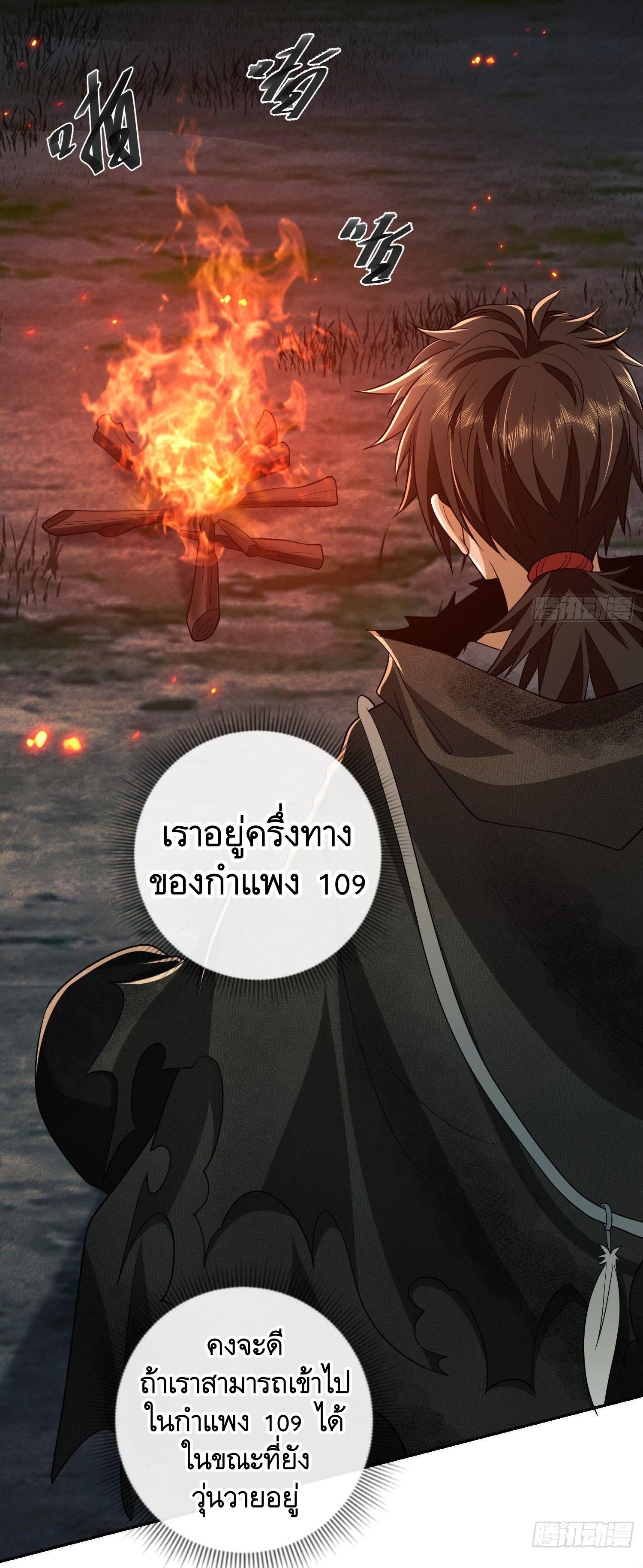 The First Sequence ตอนที่ 56 แปลไทย รูปที่ 17