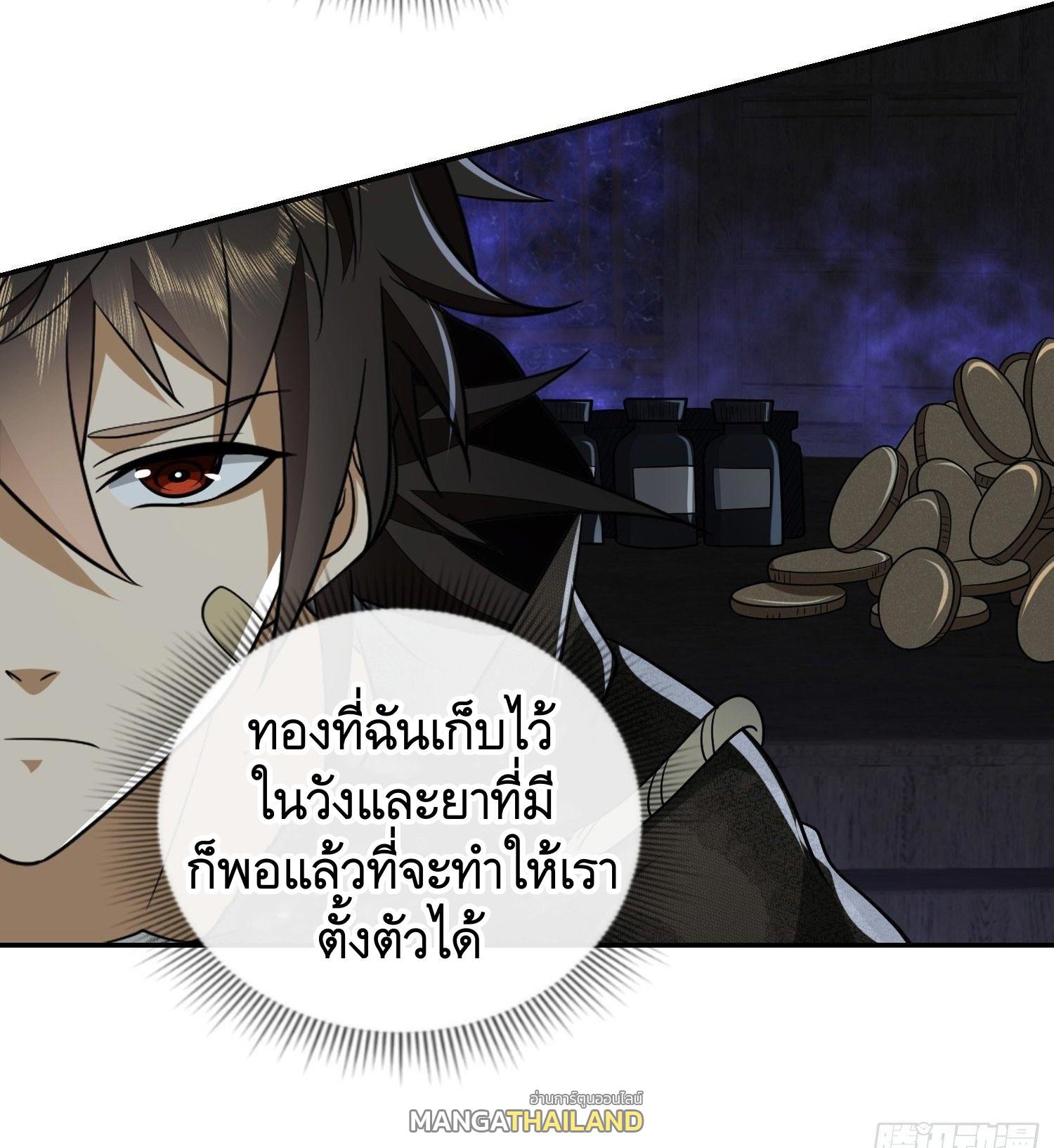 The First Sequence ตอนที่ 56 แปลไทย รูปที่ 18