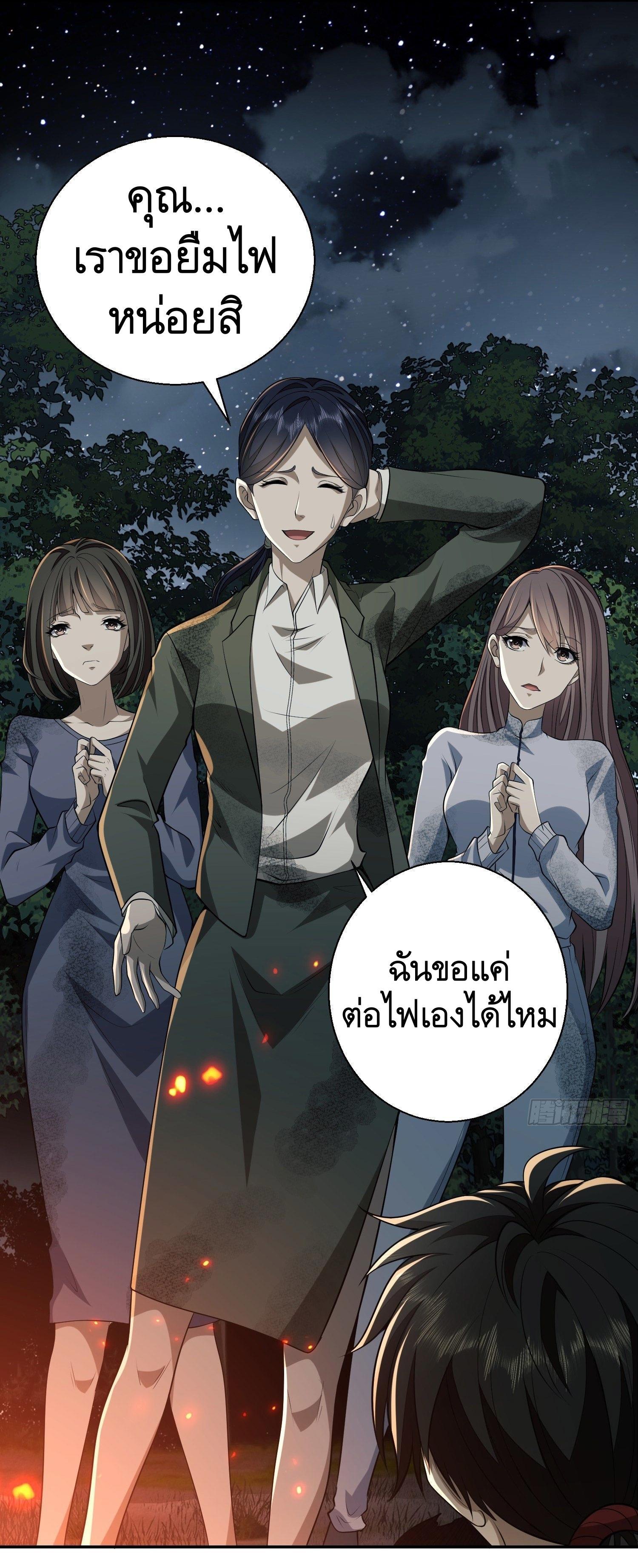 The First Sequence ตอนที่ 56 แปลไทย รูปที่ 2