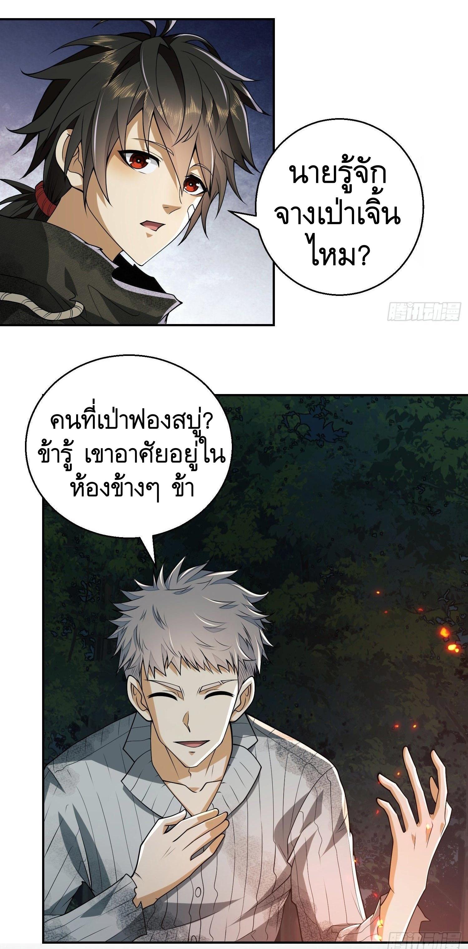 The First Sequence ตอนที่ 56 แปลไทย รูปที่ 28