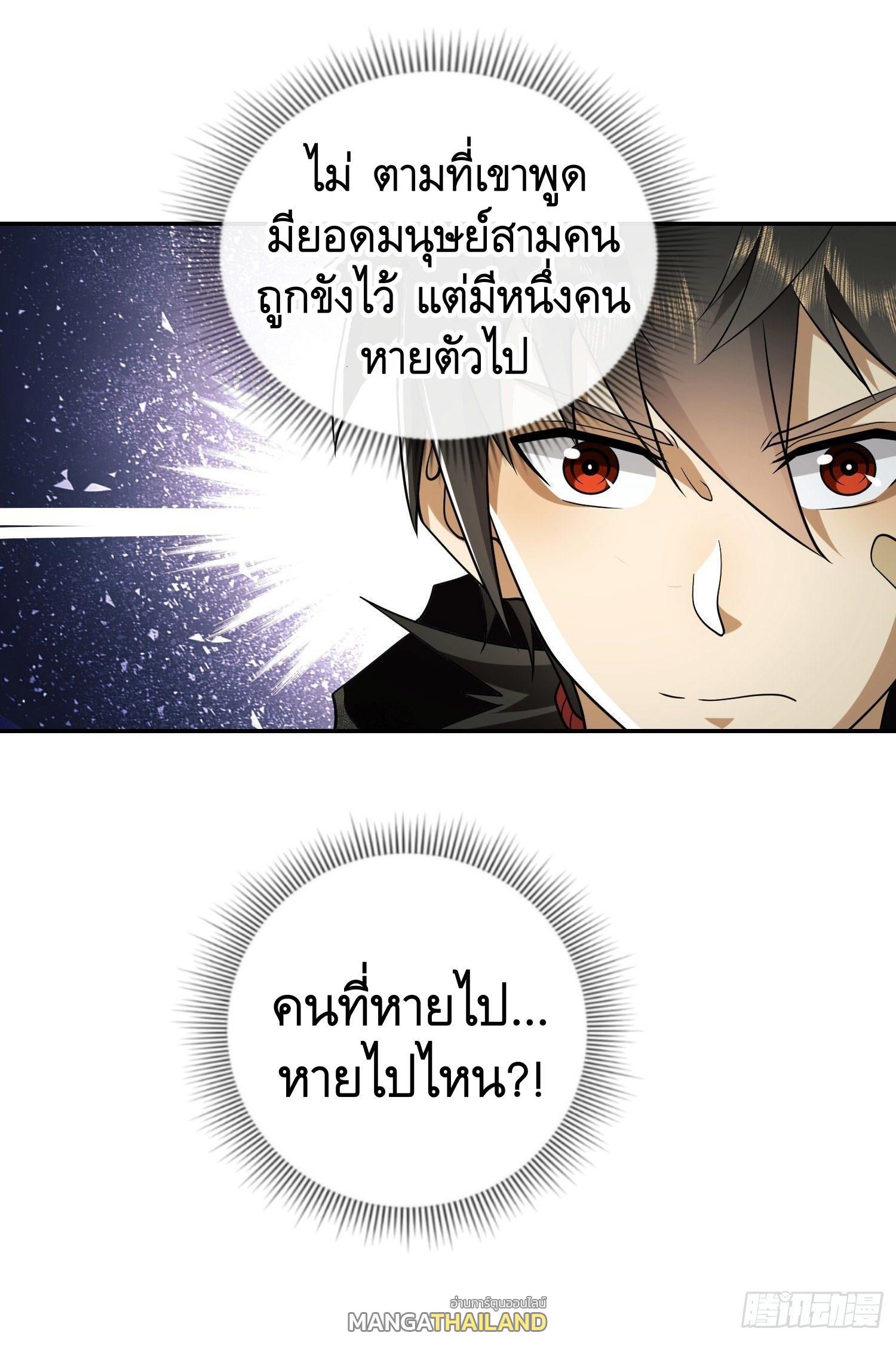 The First Sequence ตอนที่ 56 แปลไทย รูปที่ 31