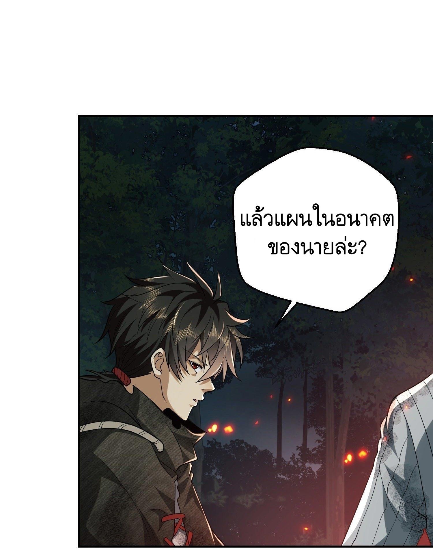 The First Sequence ตอนที่ 56 แปลไทย รูปที่ 32