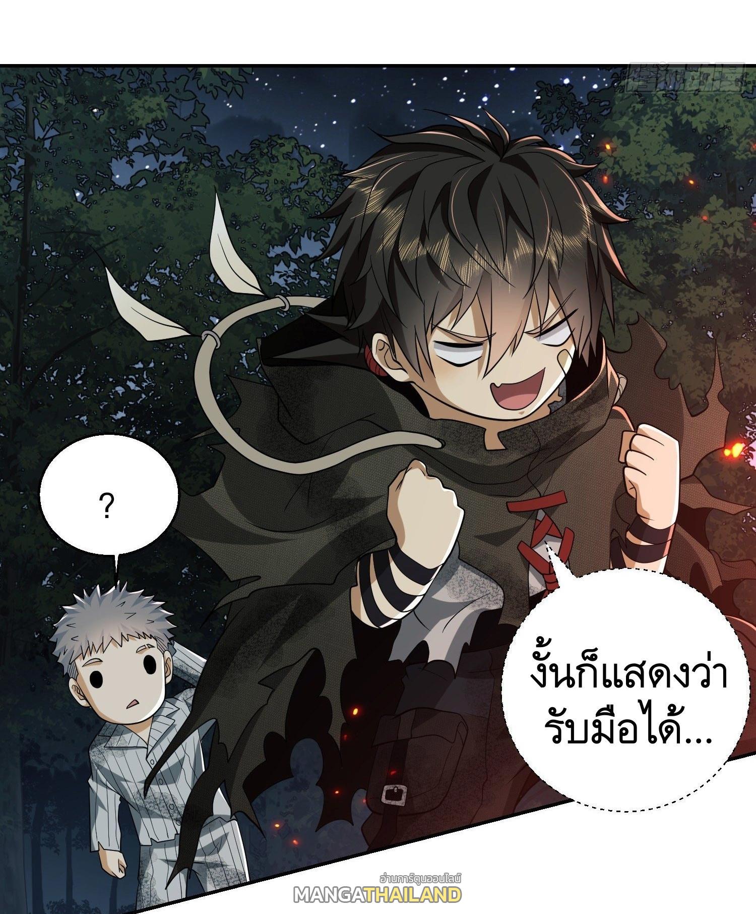 The First Sequence ตอนที่ 56 แปลไทย รูปที่ 38