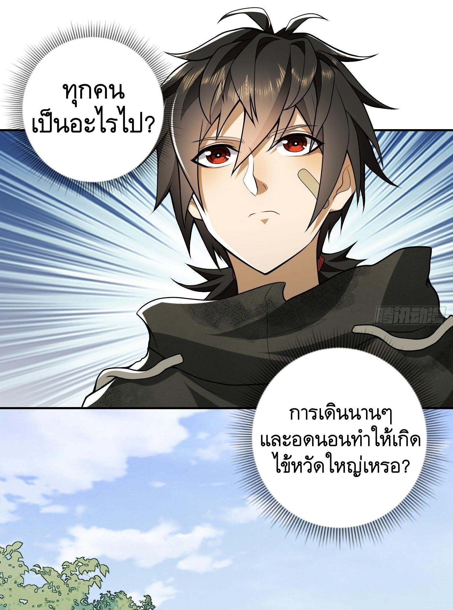 The First Sequence ตอนที่ 56 แปลไทย รูปที่ 42