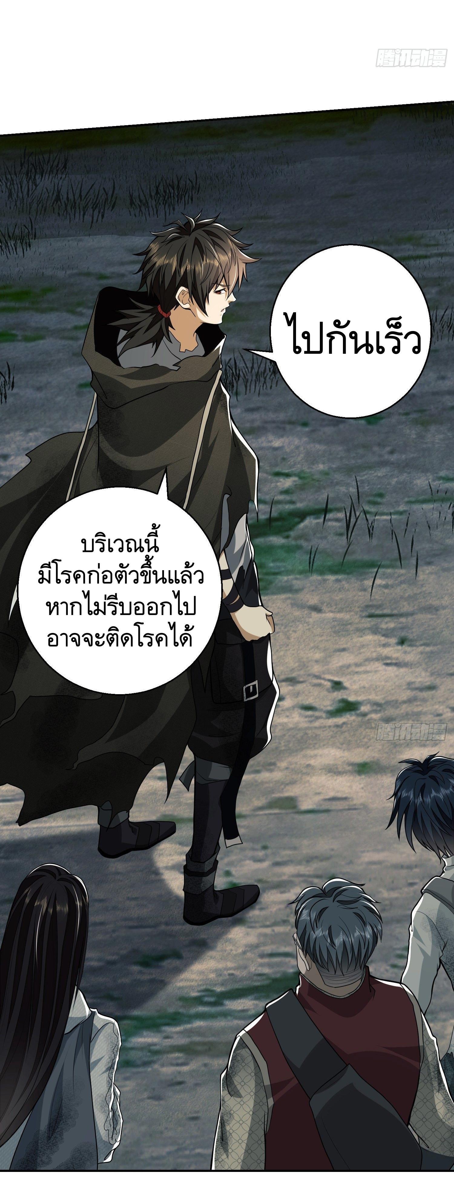 The First Sequence ตอนที่ 56 แปลไทย รูปที่ 44