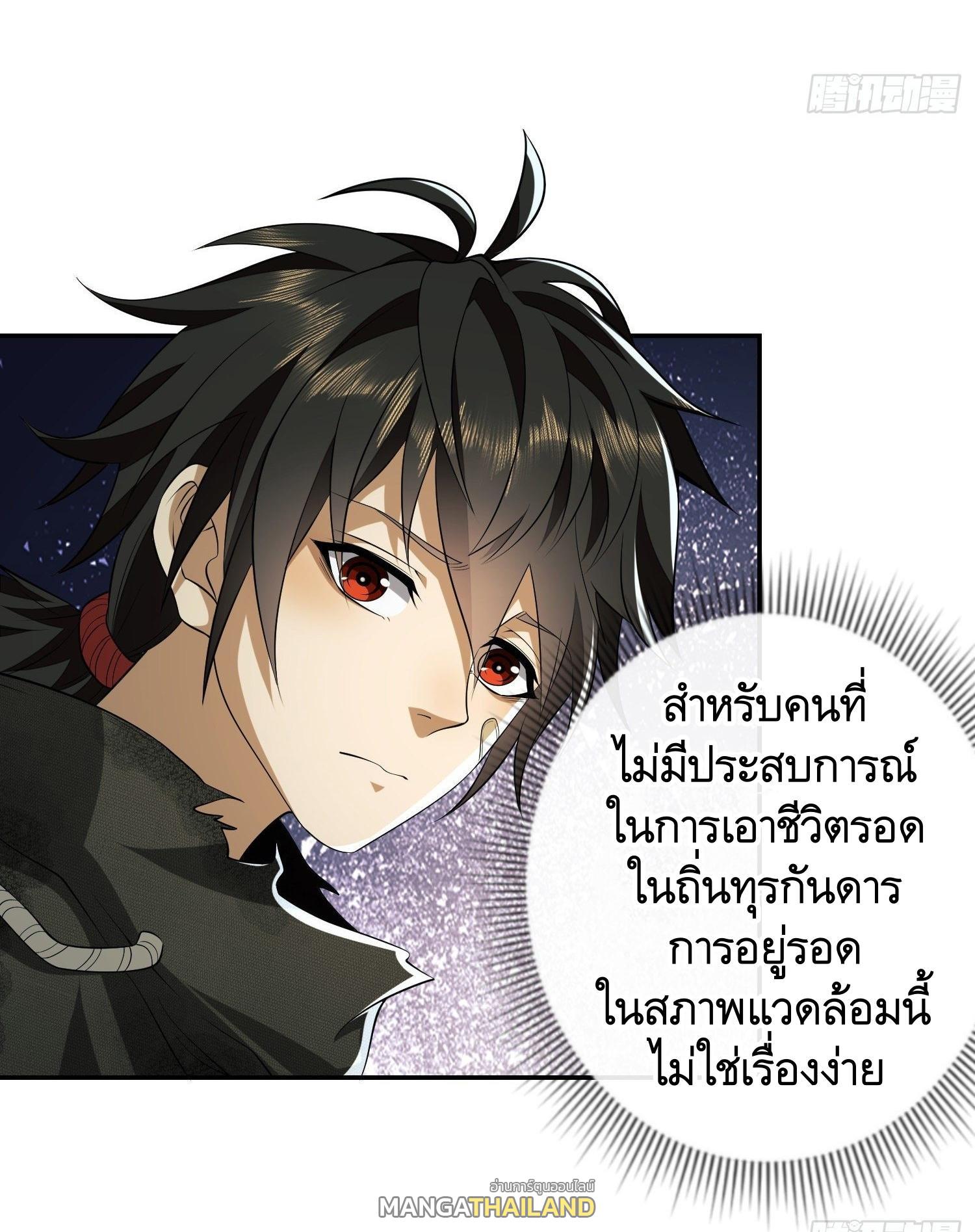 The First Sequence ตอนที่ 56 แปลไทย รูปที่ 5