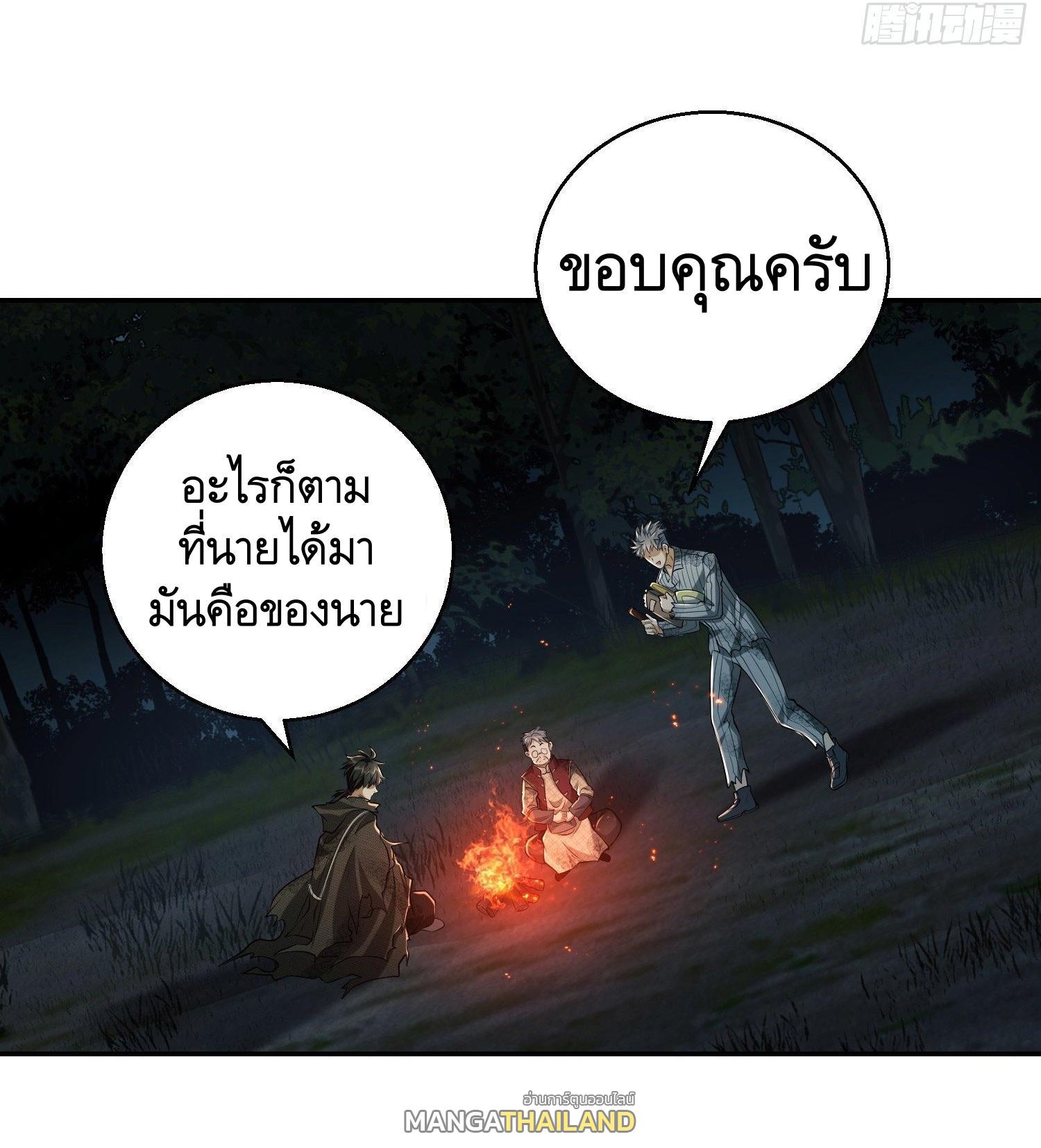 The First Sequence ตอนที่ 56 แปลไทย รูปที่ 7